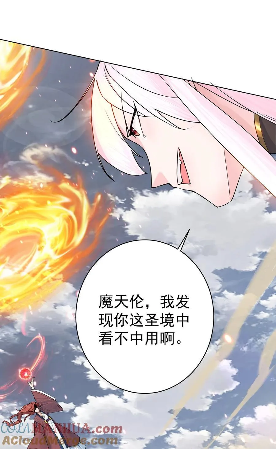 35 VS魔天伦 第28页