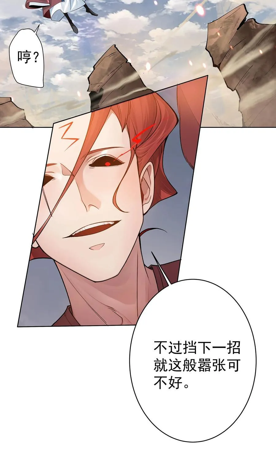 35 VS魔天伦 第29页