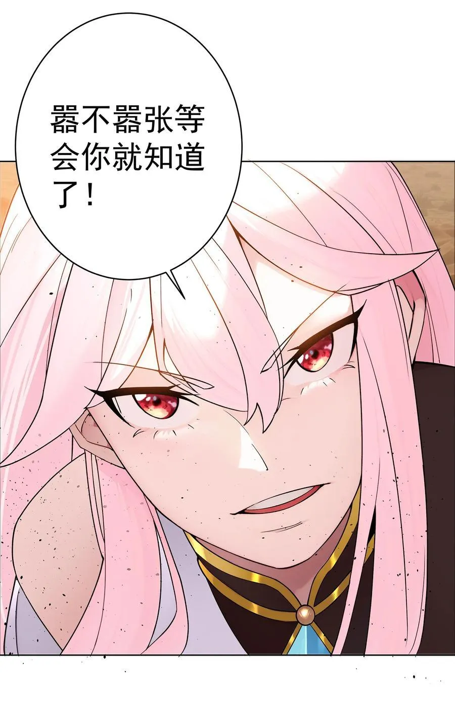 35 VS魔天伦 第30页