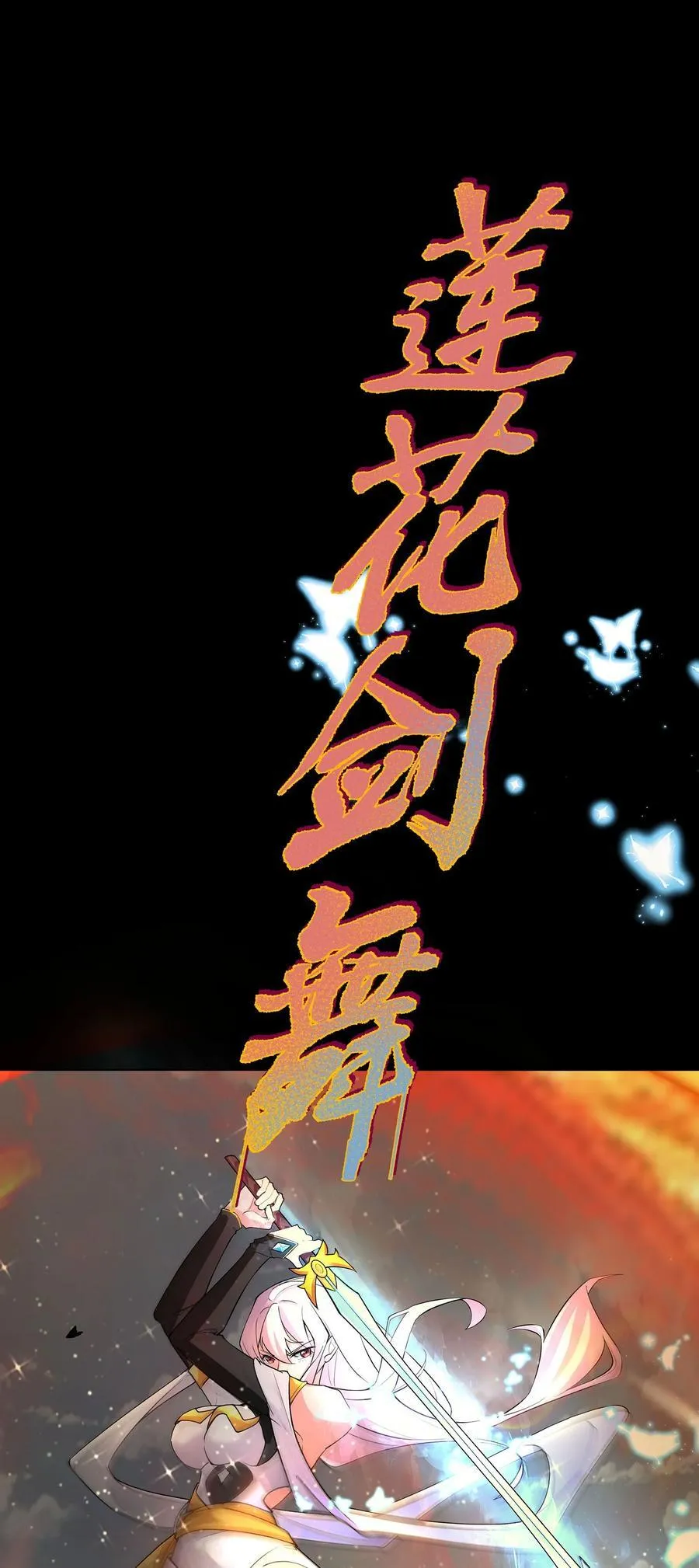 35 VS魔天伦 第39页