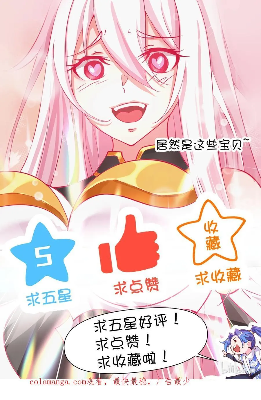 35 VS魔天伦 第47页