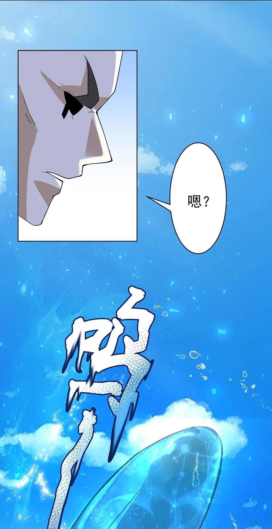 34 变强之心 第4页