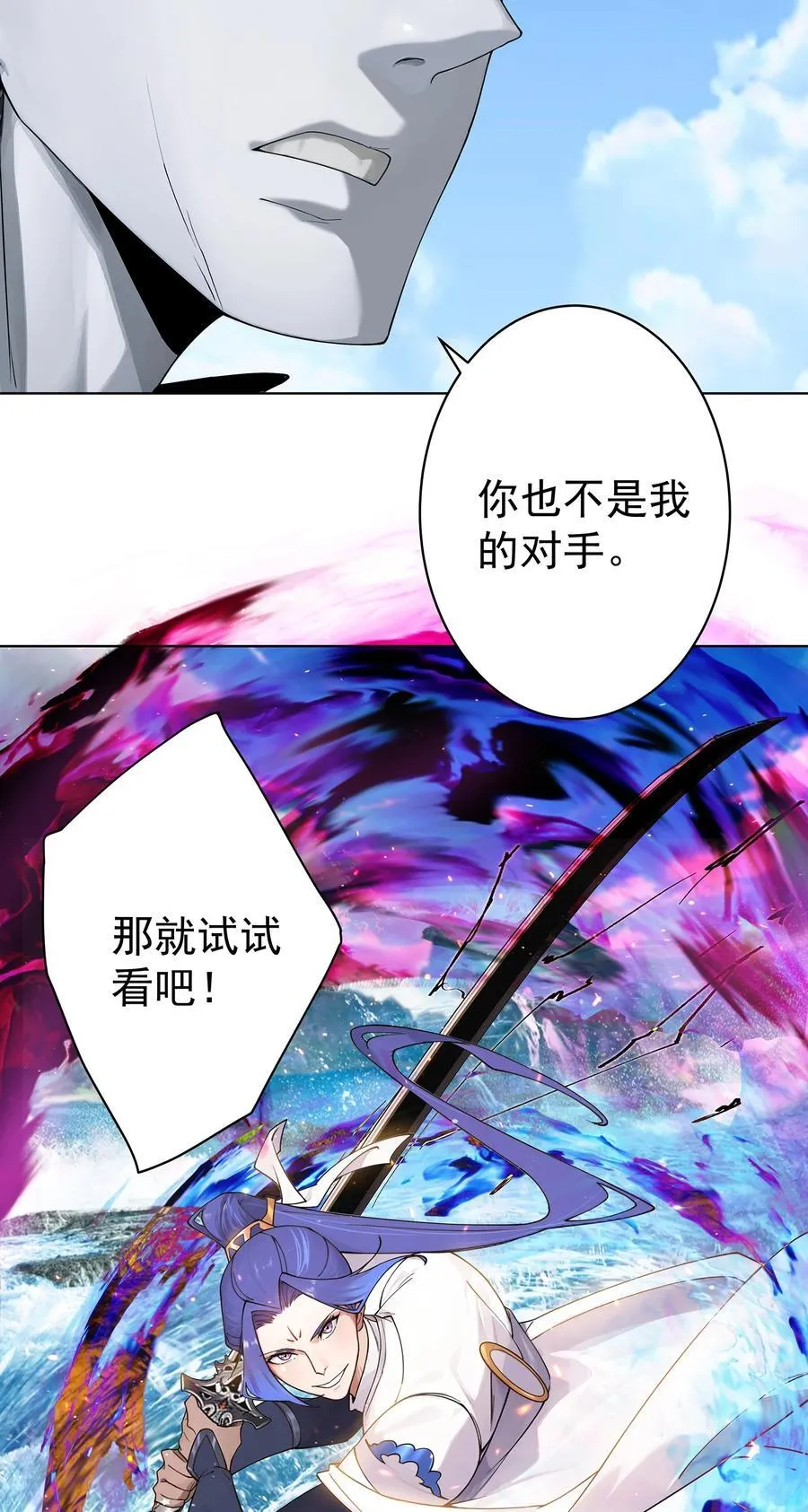 34 变强之心 第12页