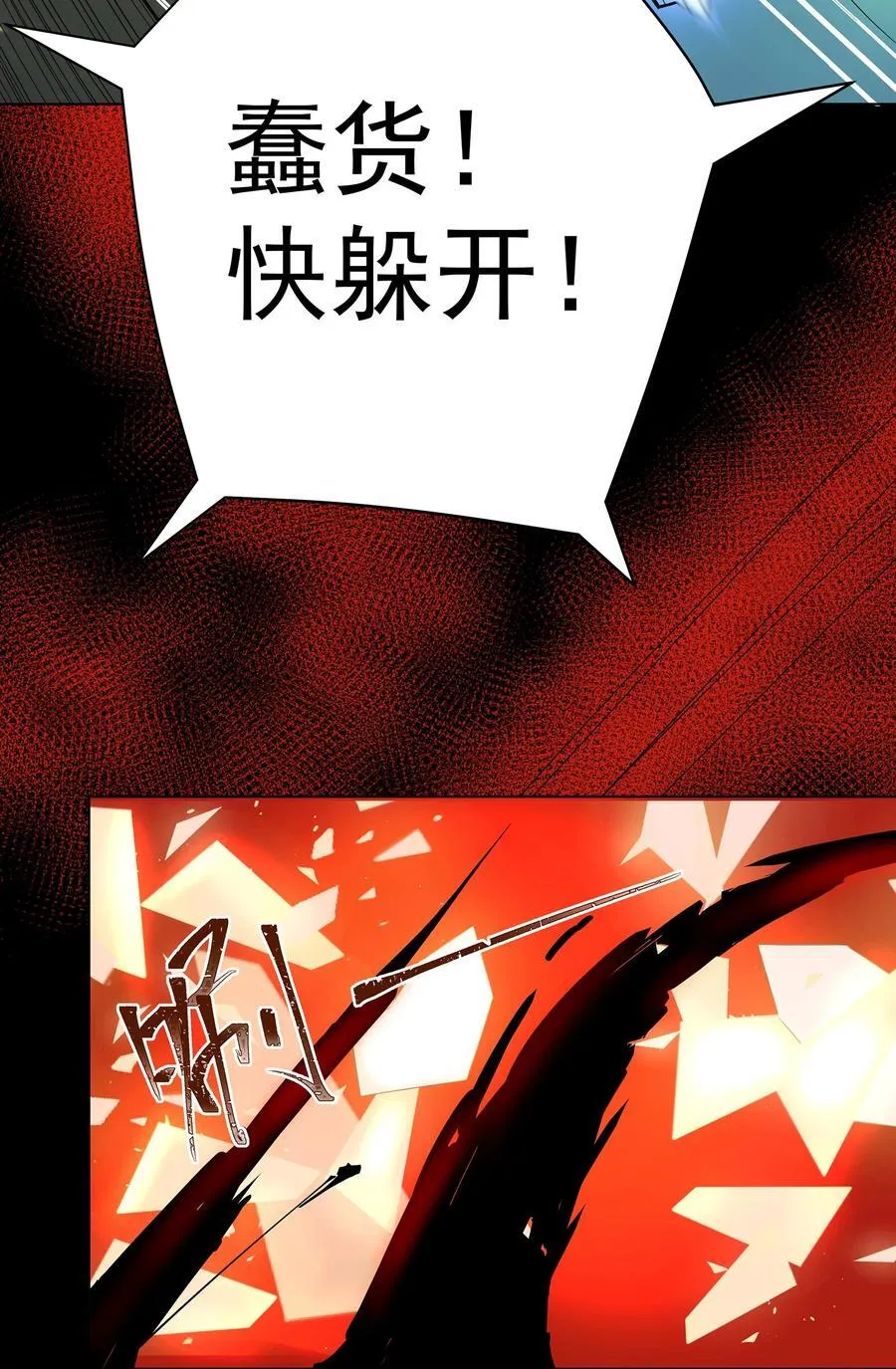 34 变强之心 第16页