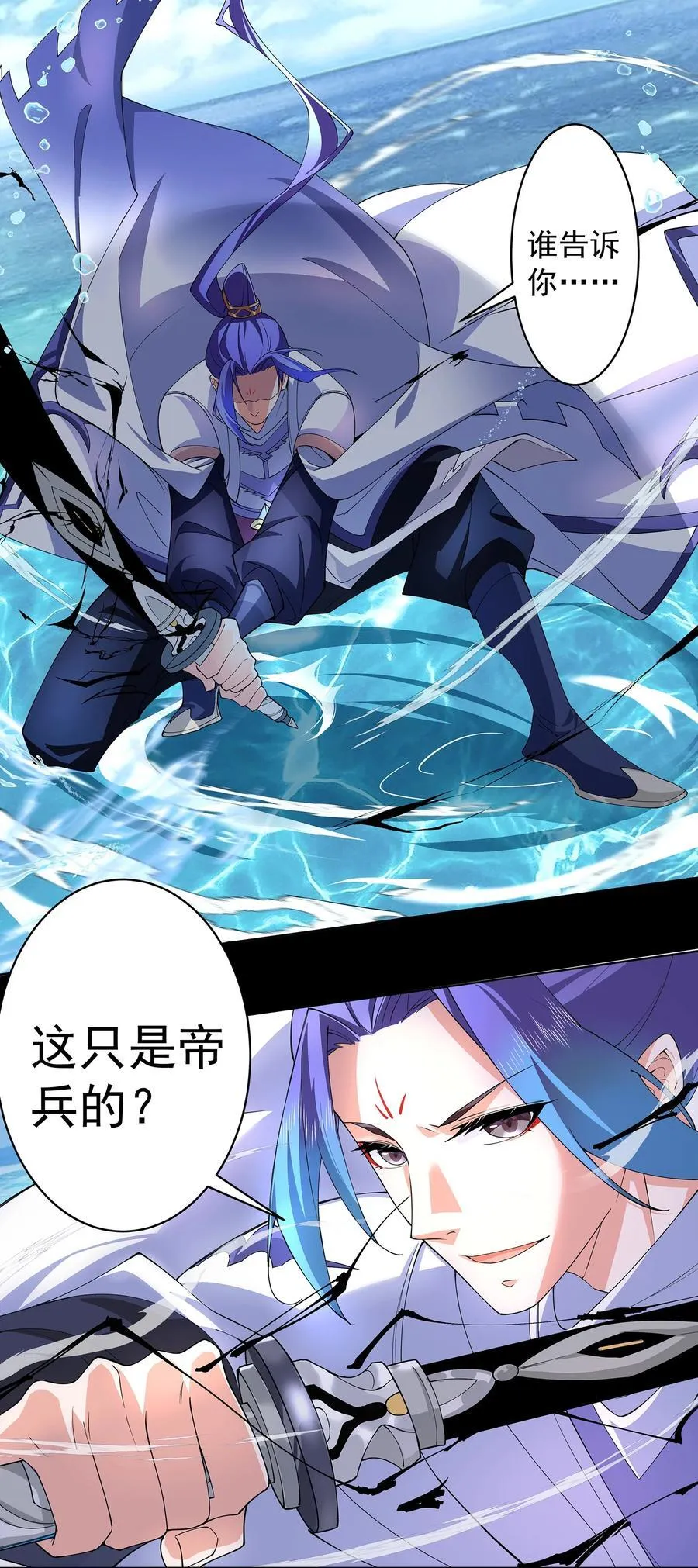 34 变强之心 第18页