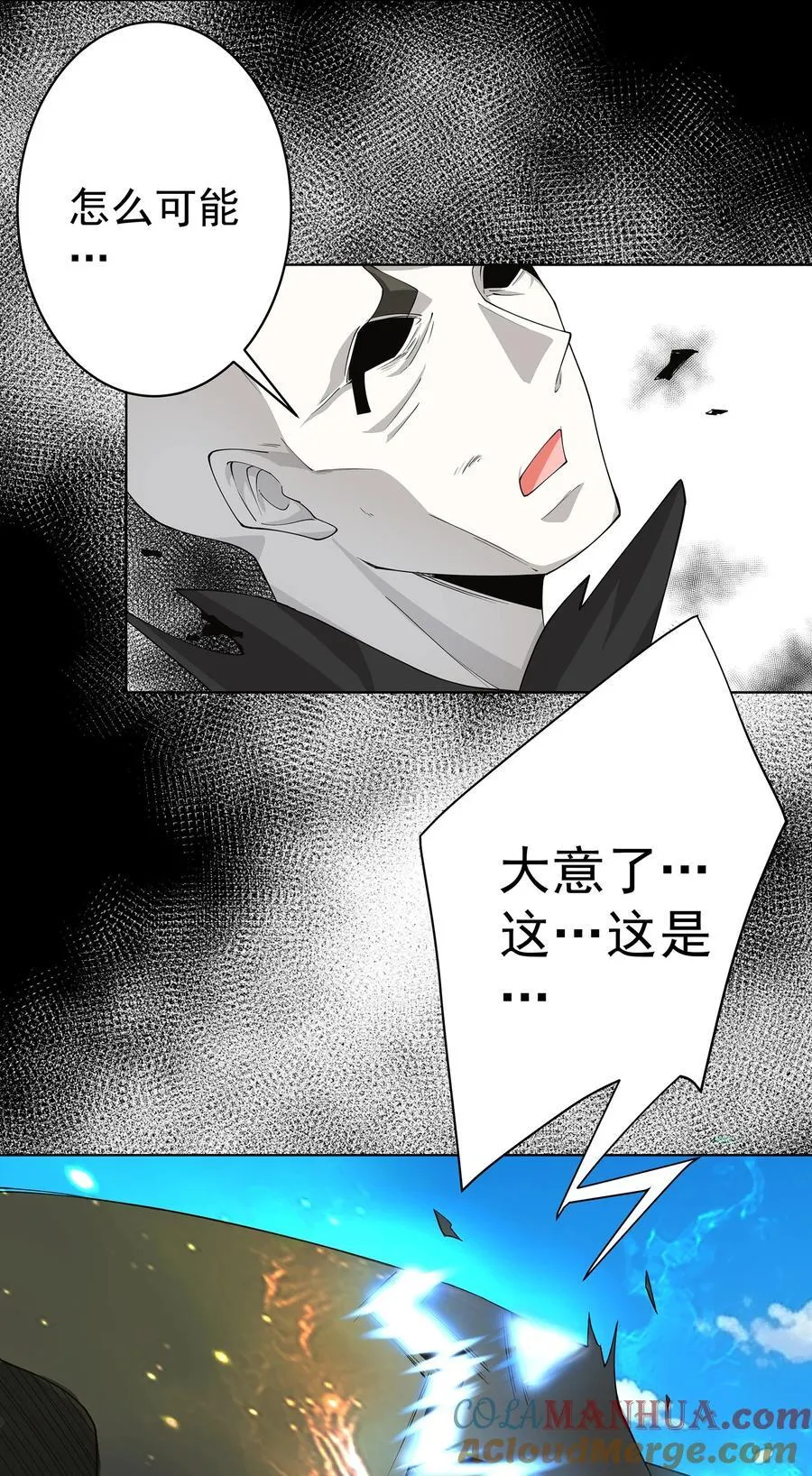 34 变强之心 第19页