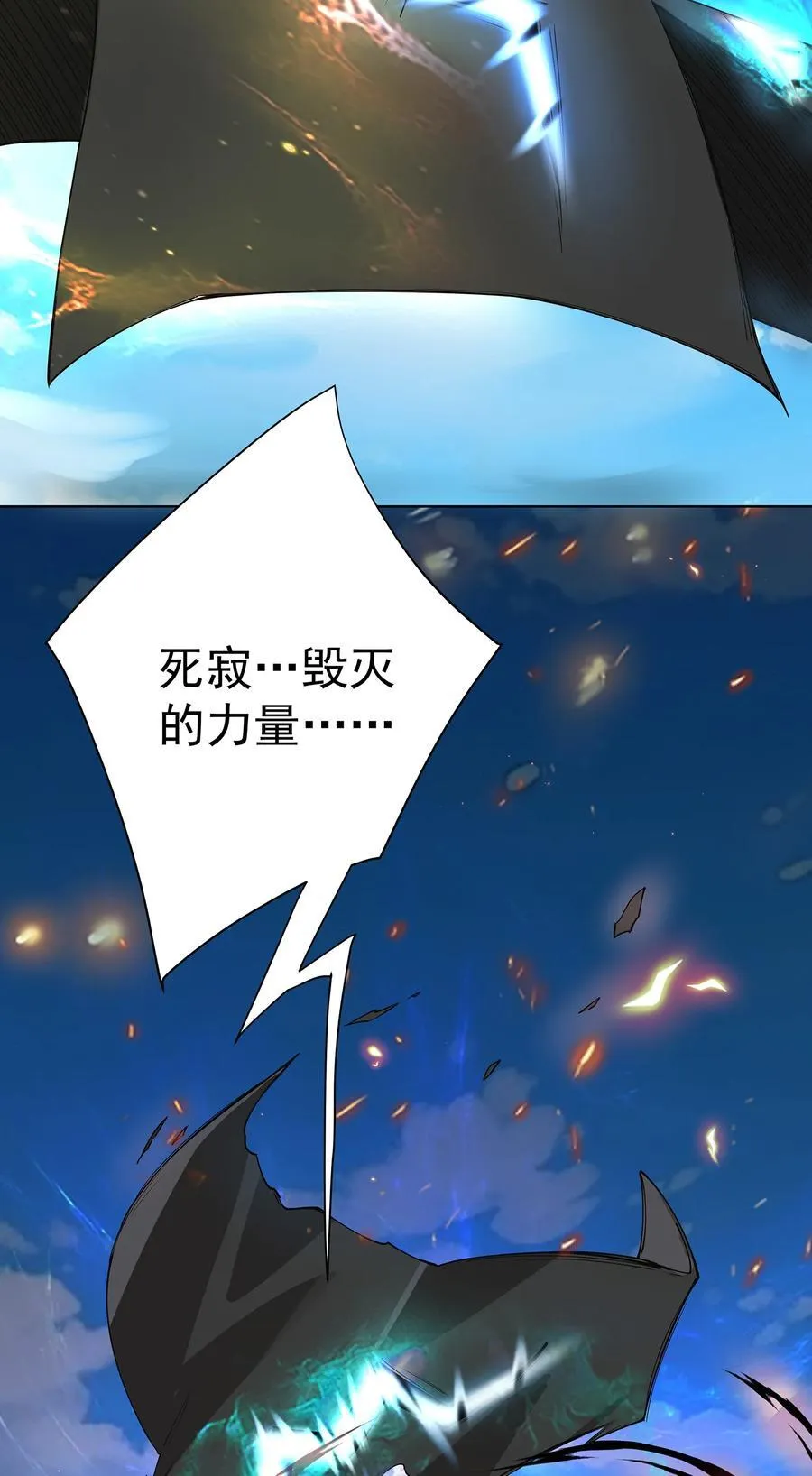 34 变强之心 第20页