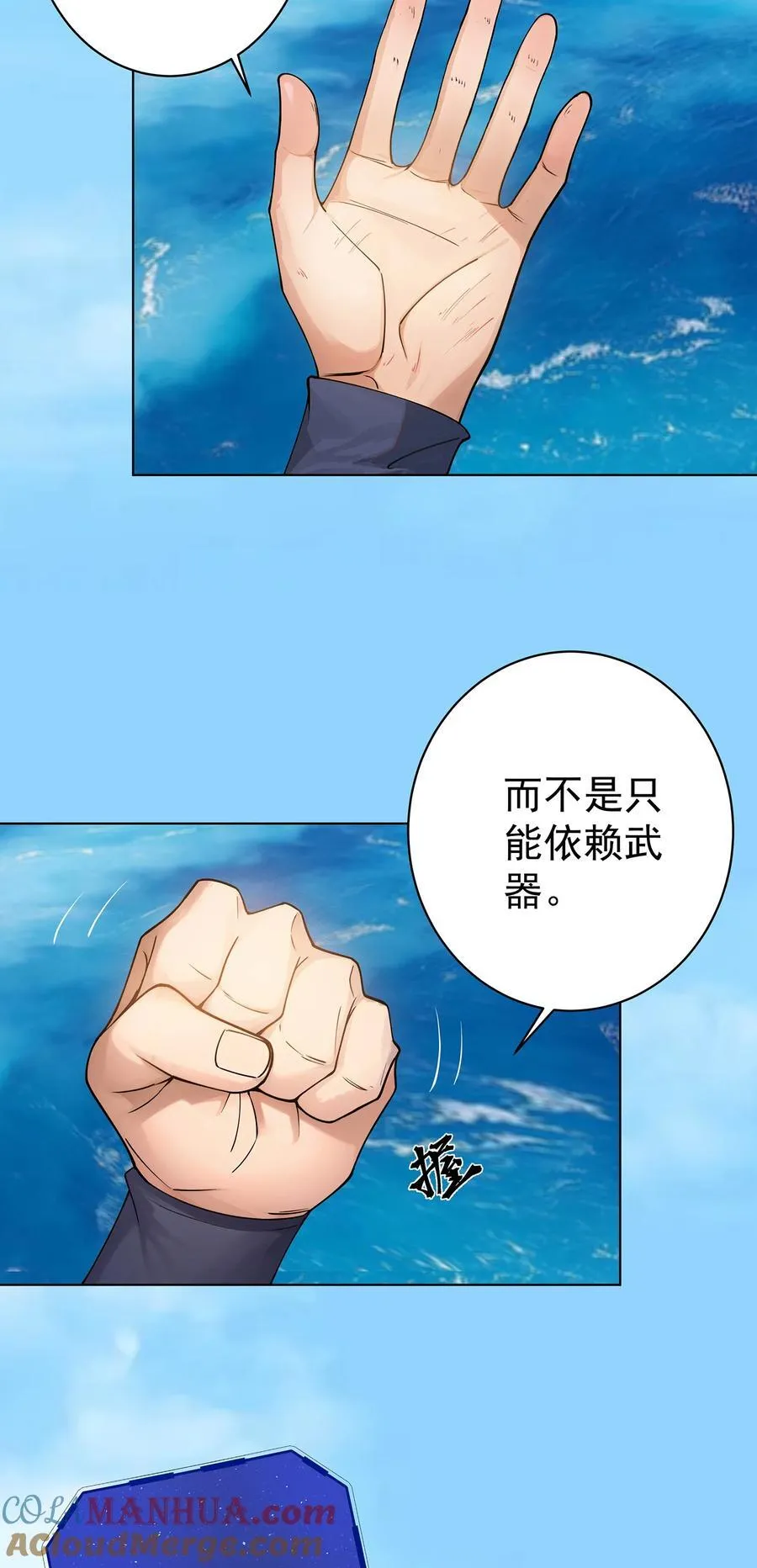 34 变强之心 第23页