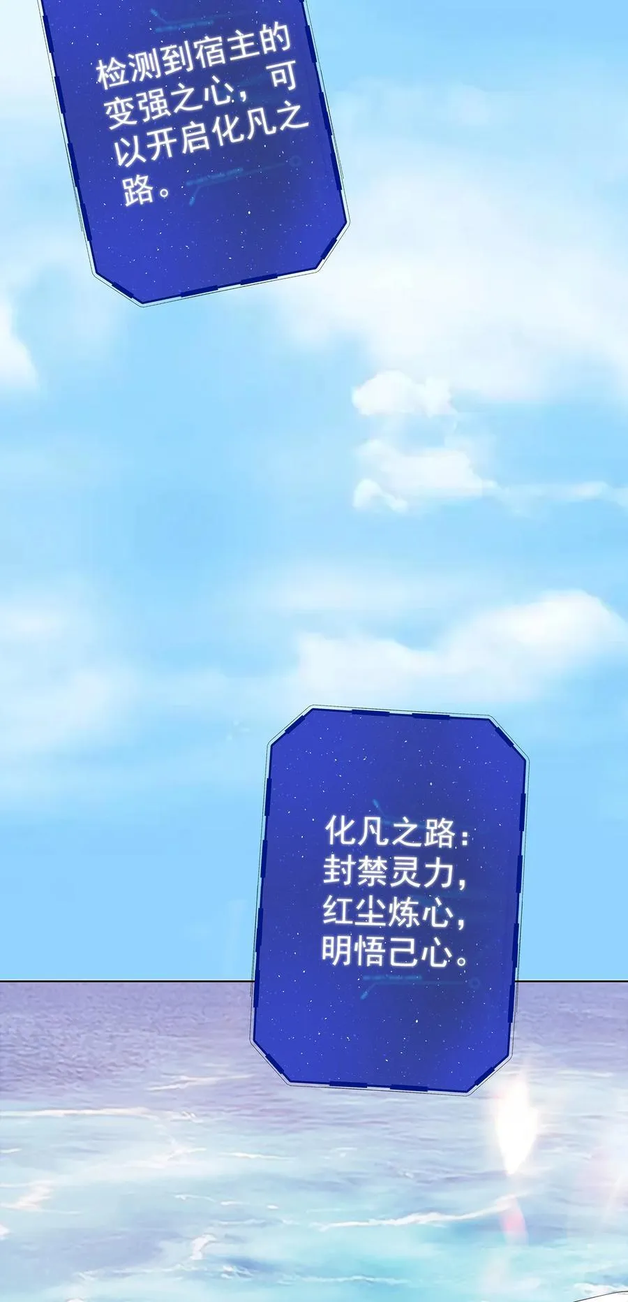 34 变强之心 第24页