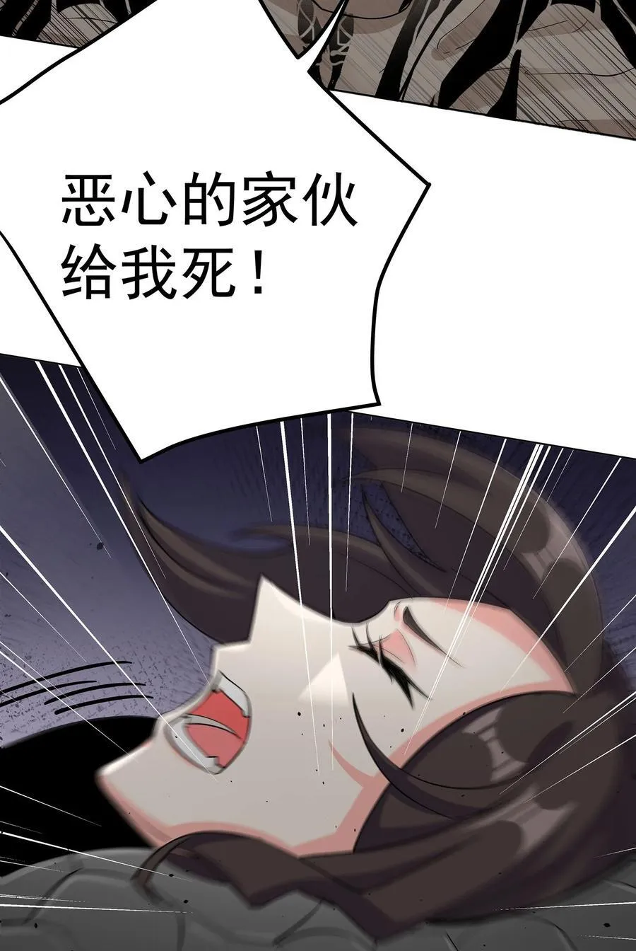34 变强之心 第30页