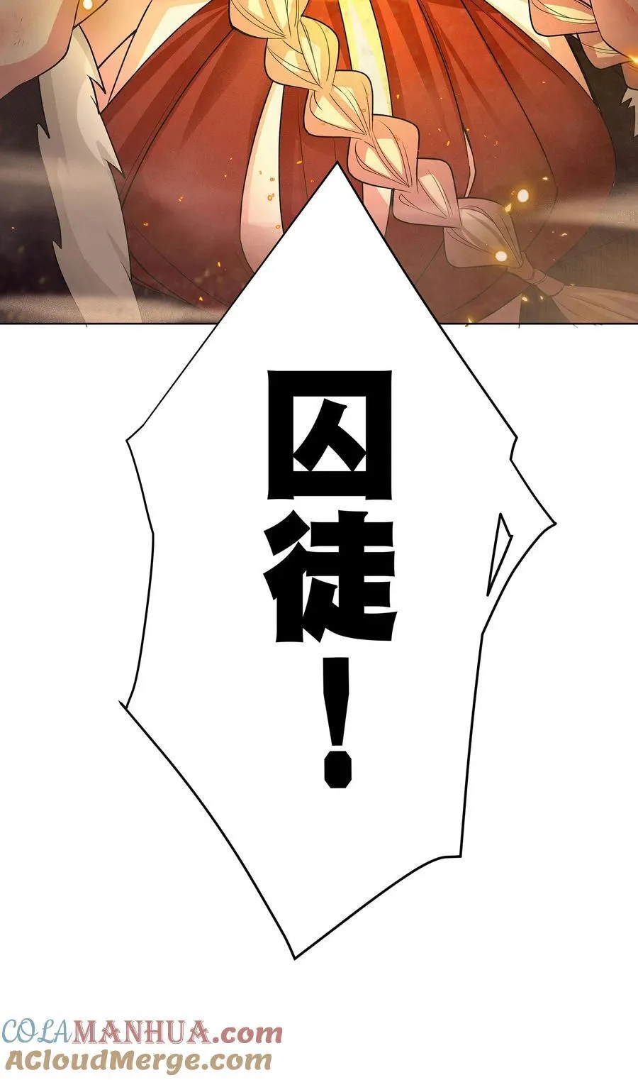 34 变强之心 第35页
