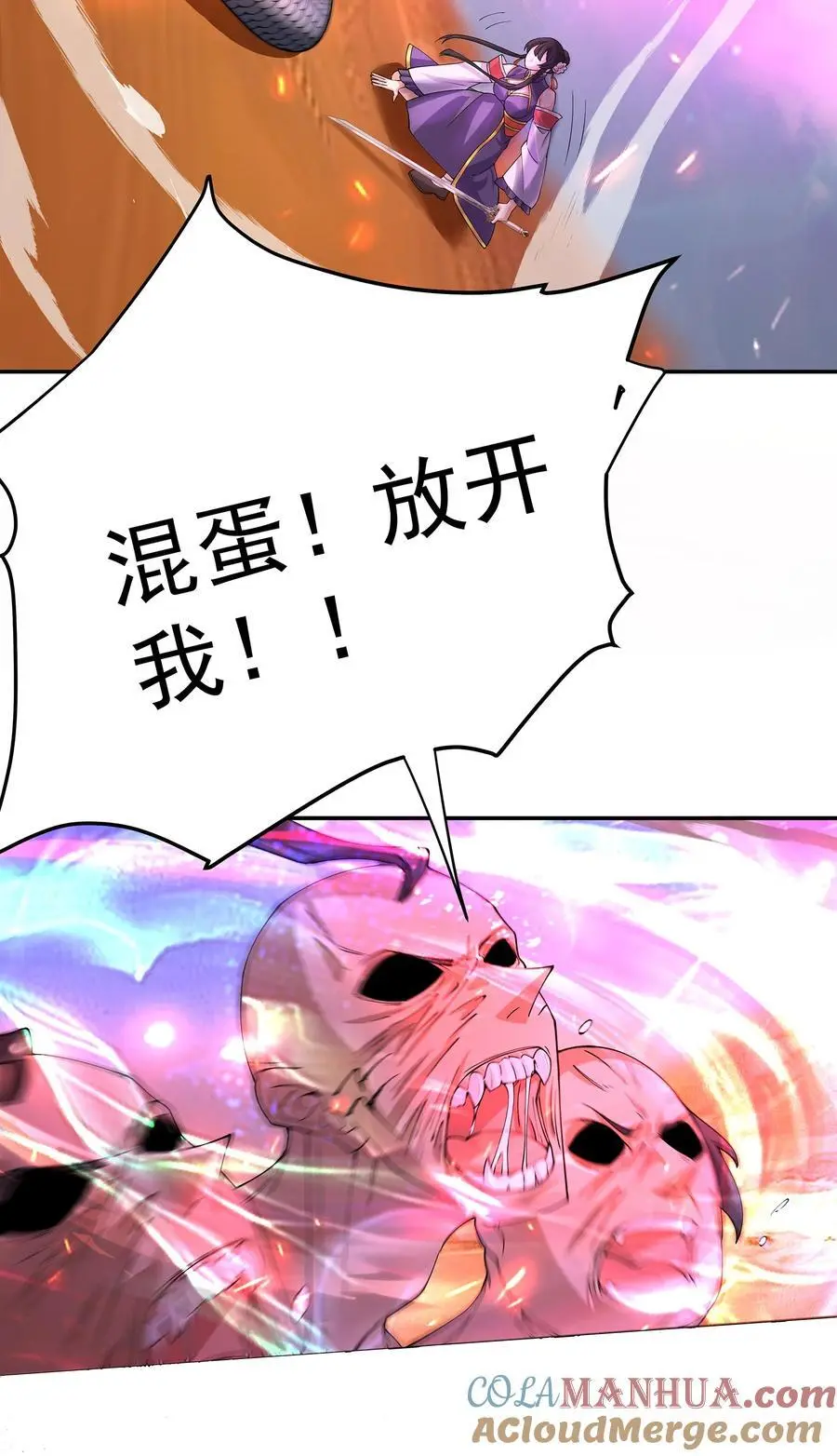 36 与过去的自己诀别 第11页