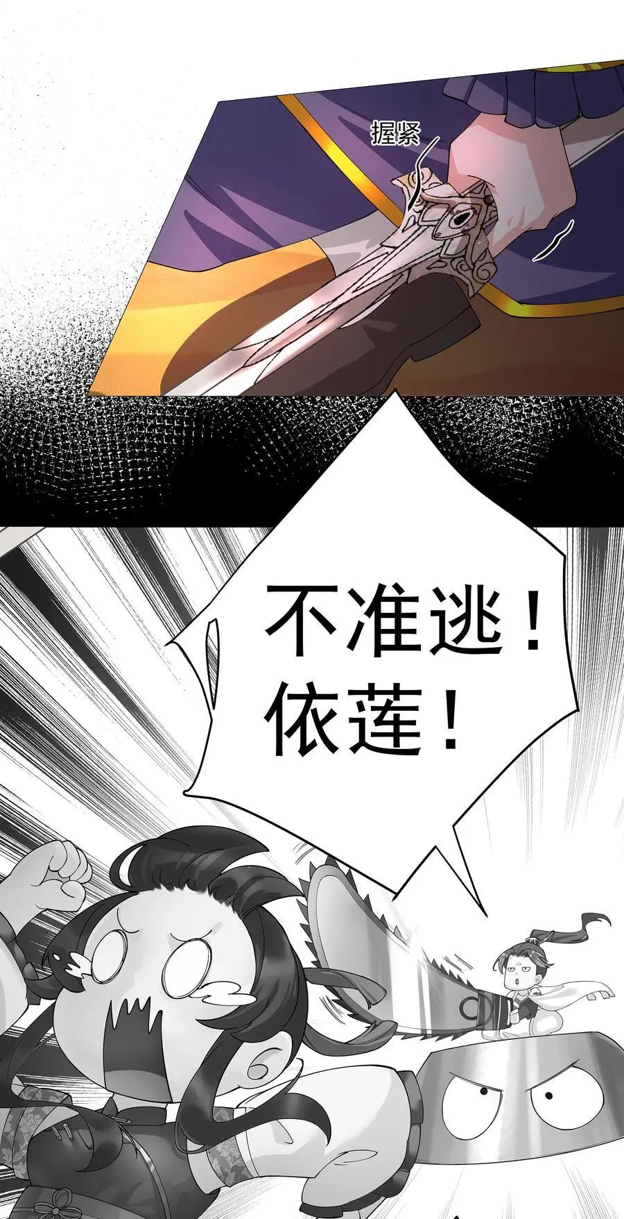 36 与过去的自己诀别 第12页