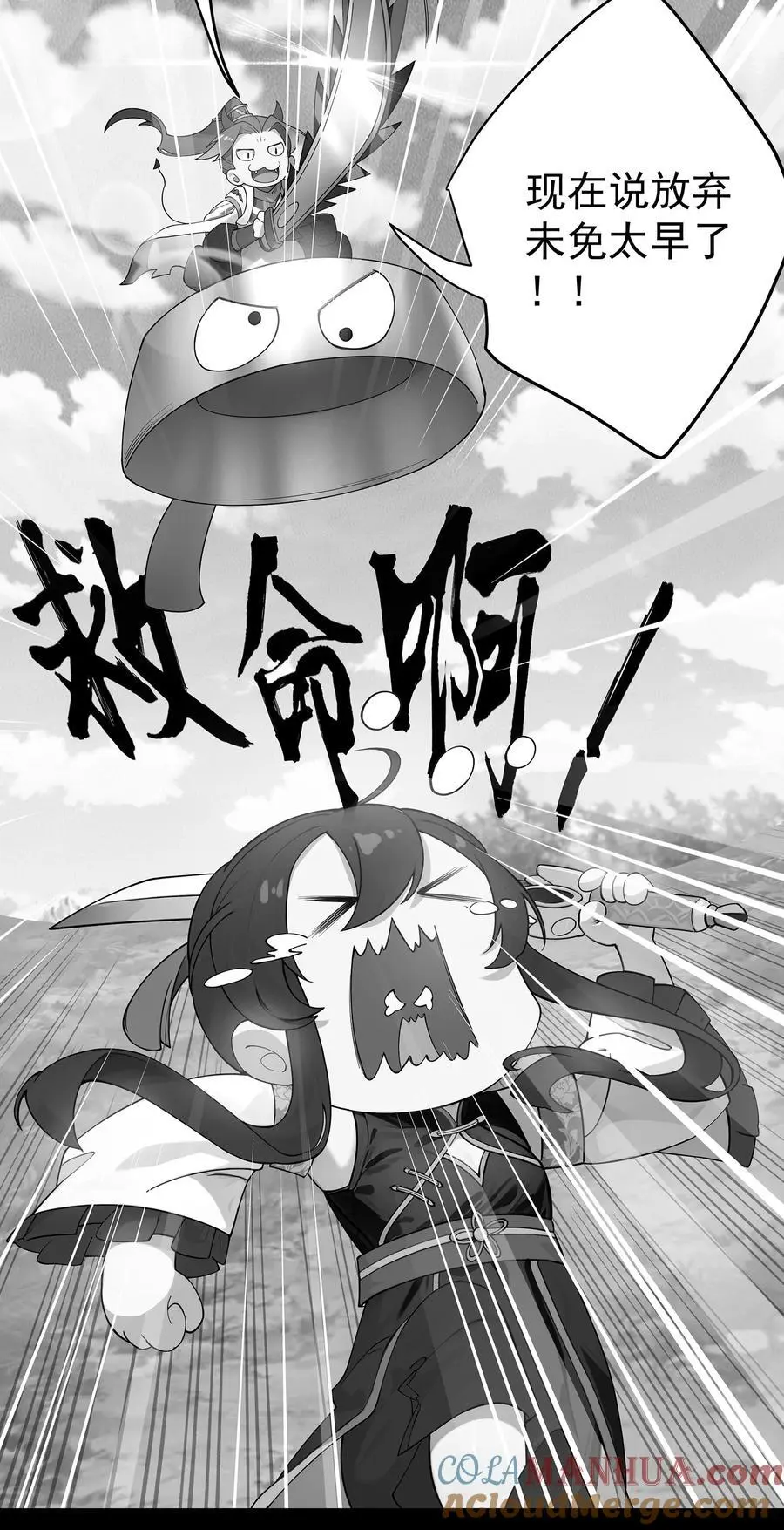 36 与过去的自己诀别 第15页