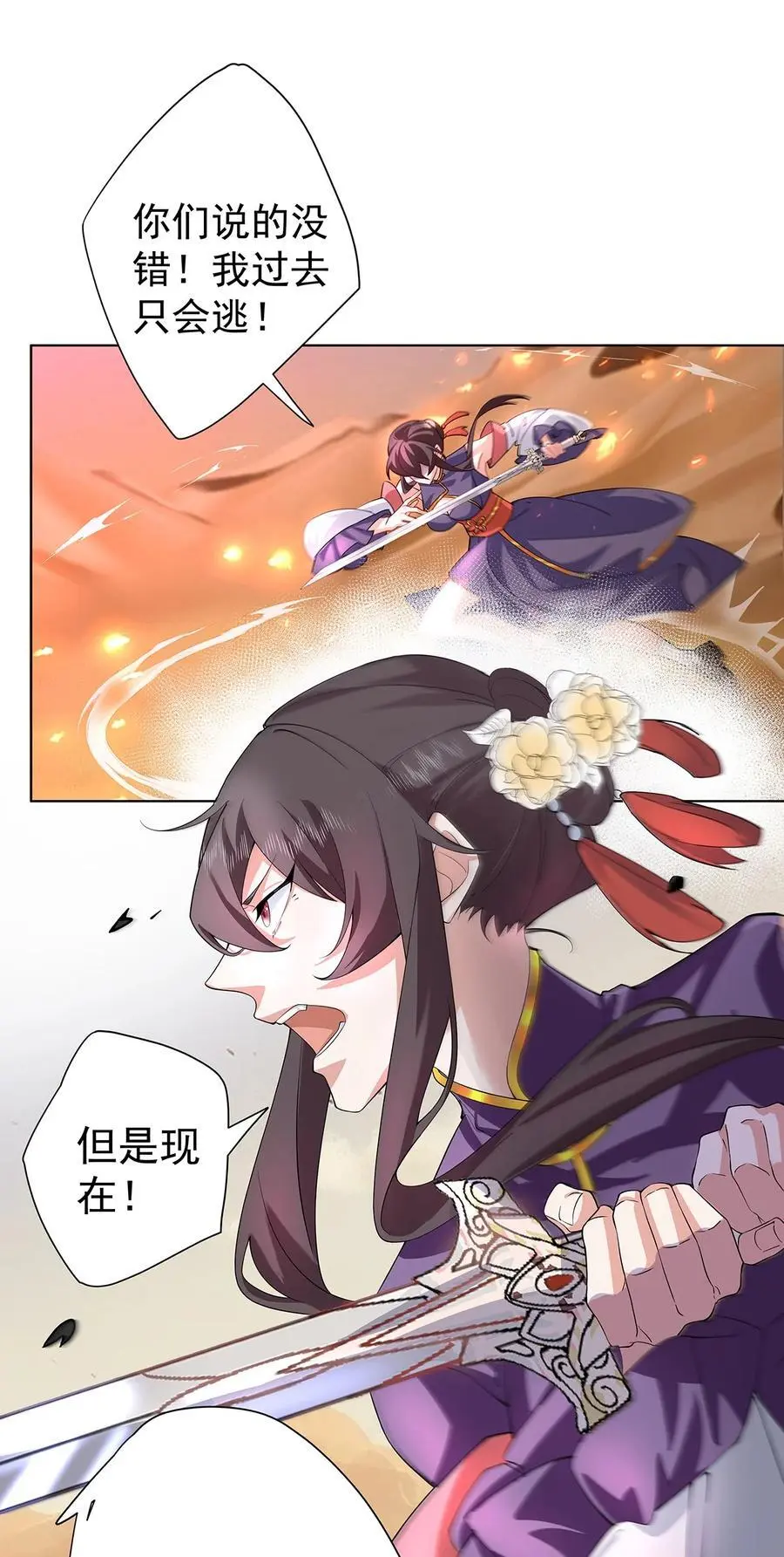 36 与过去的自己诀别 第16页