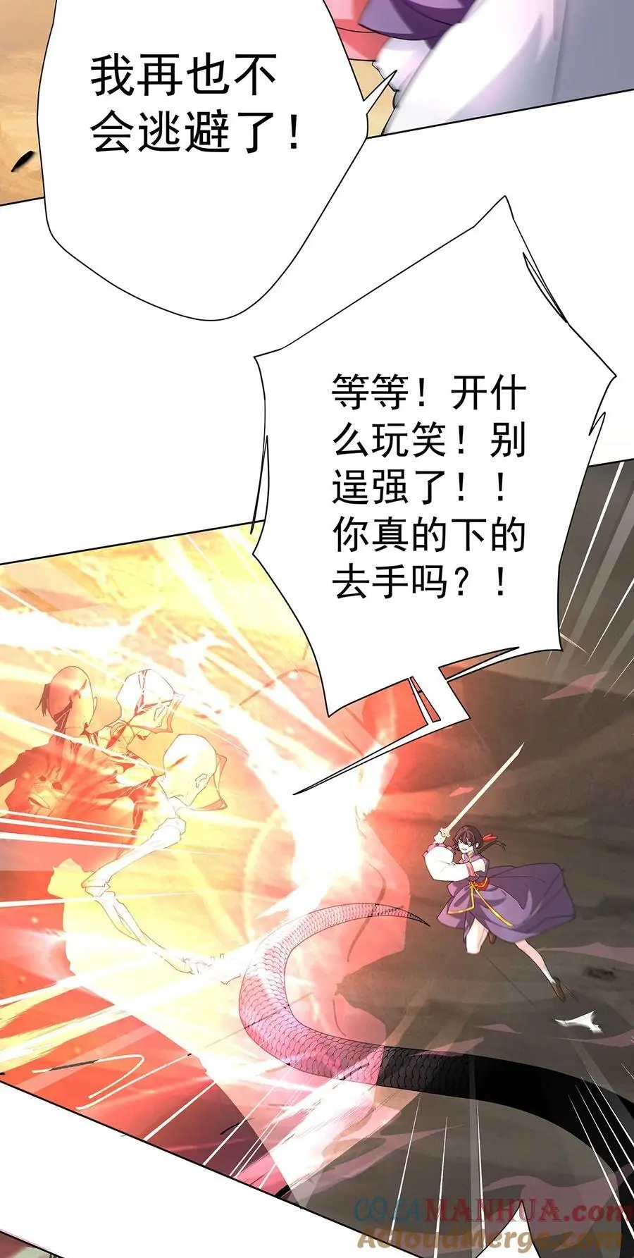 36 与过去的自己诀别 第17页