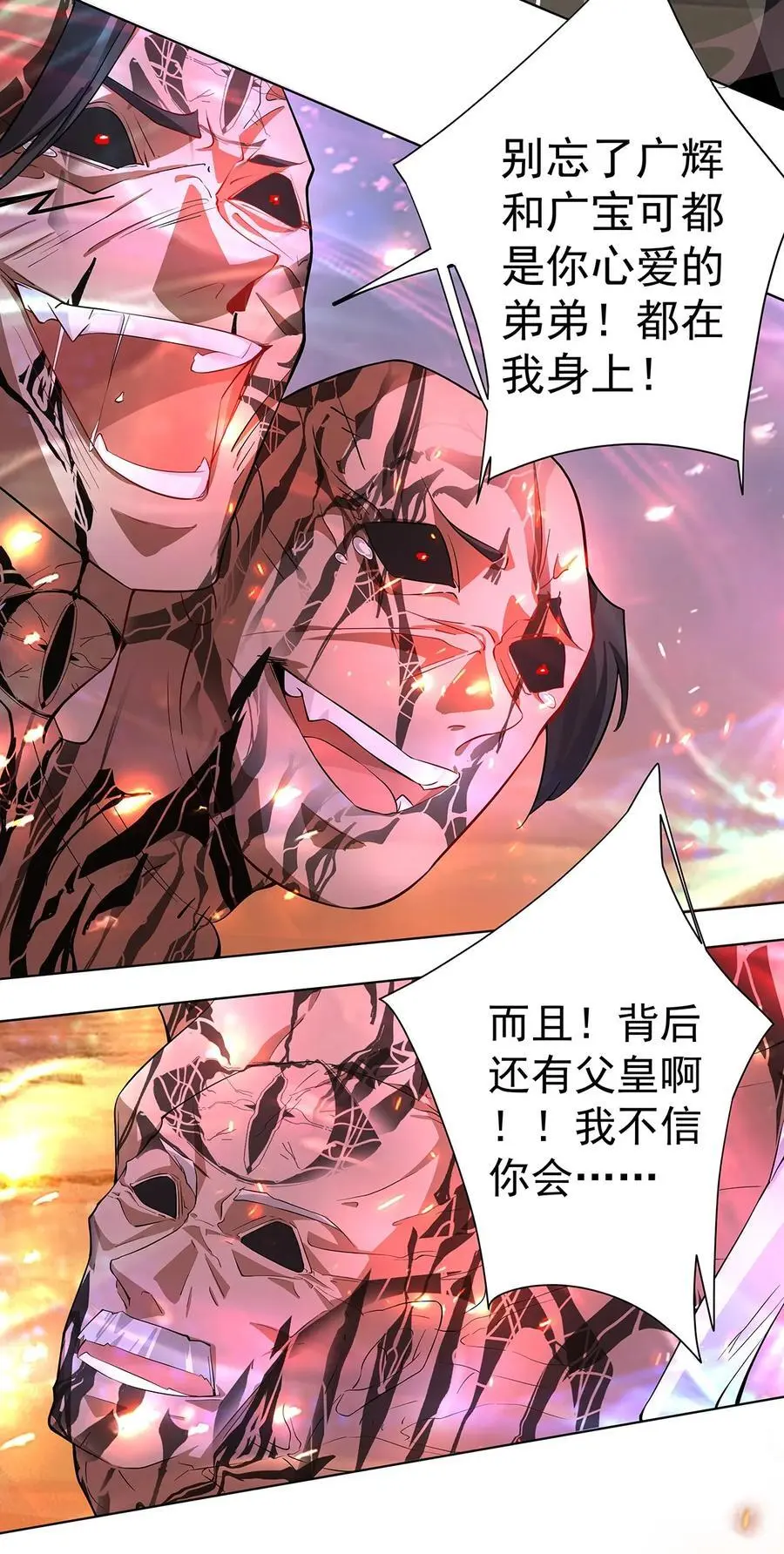 36 与过去的自己诀别 第18页