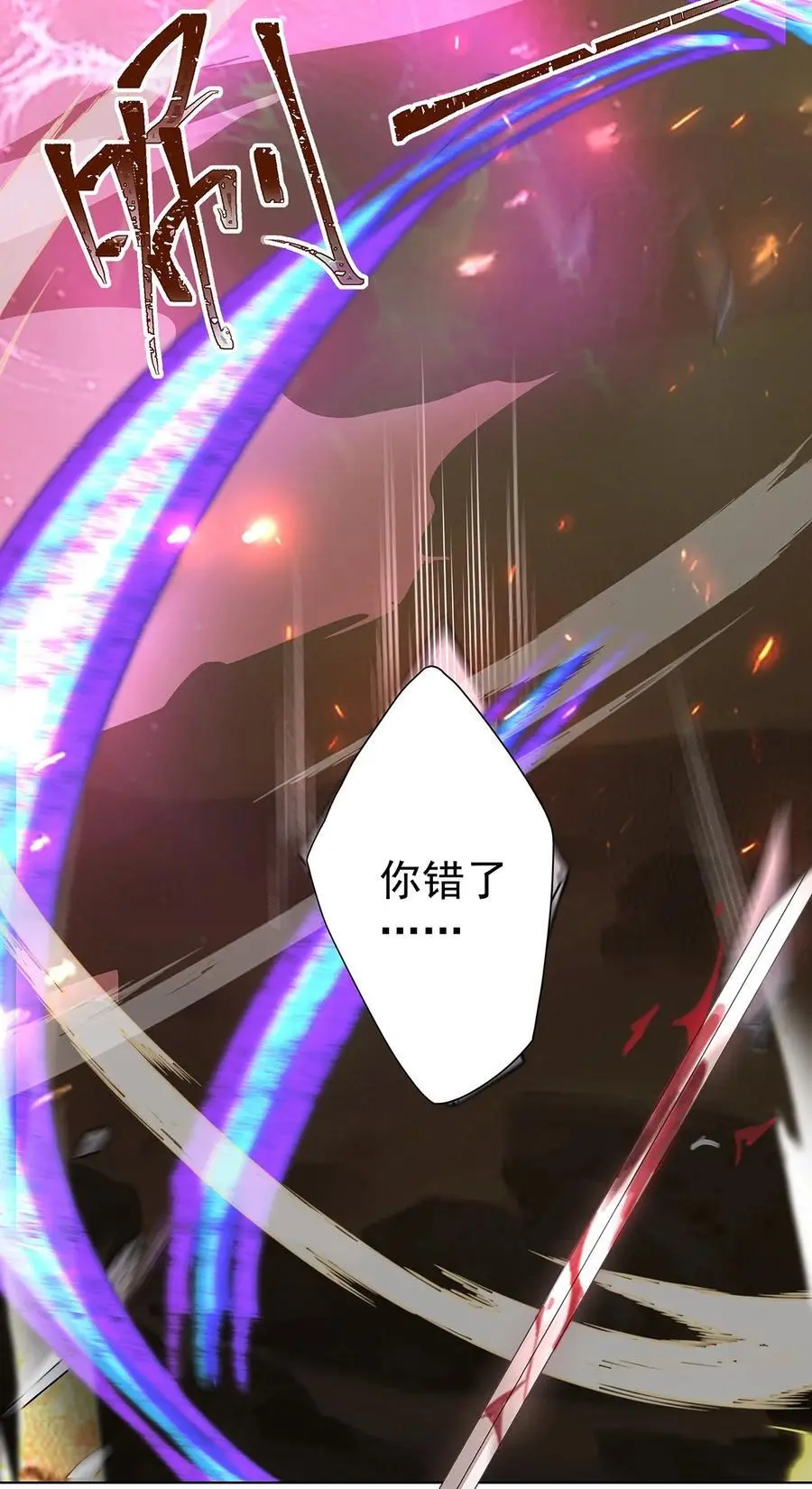 36 与过去的自己诀别 第20页