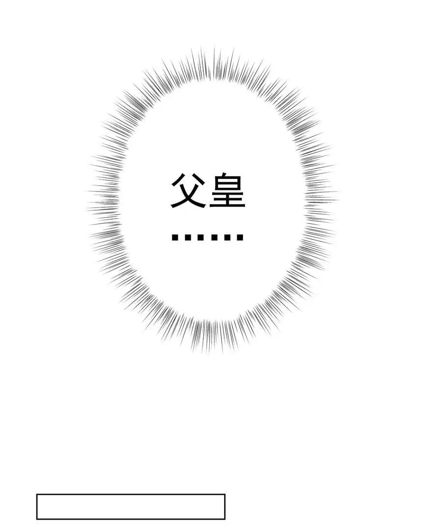36 与过去的自己诀别 第26页