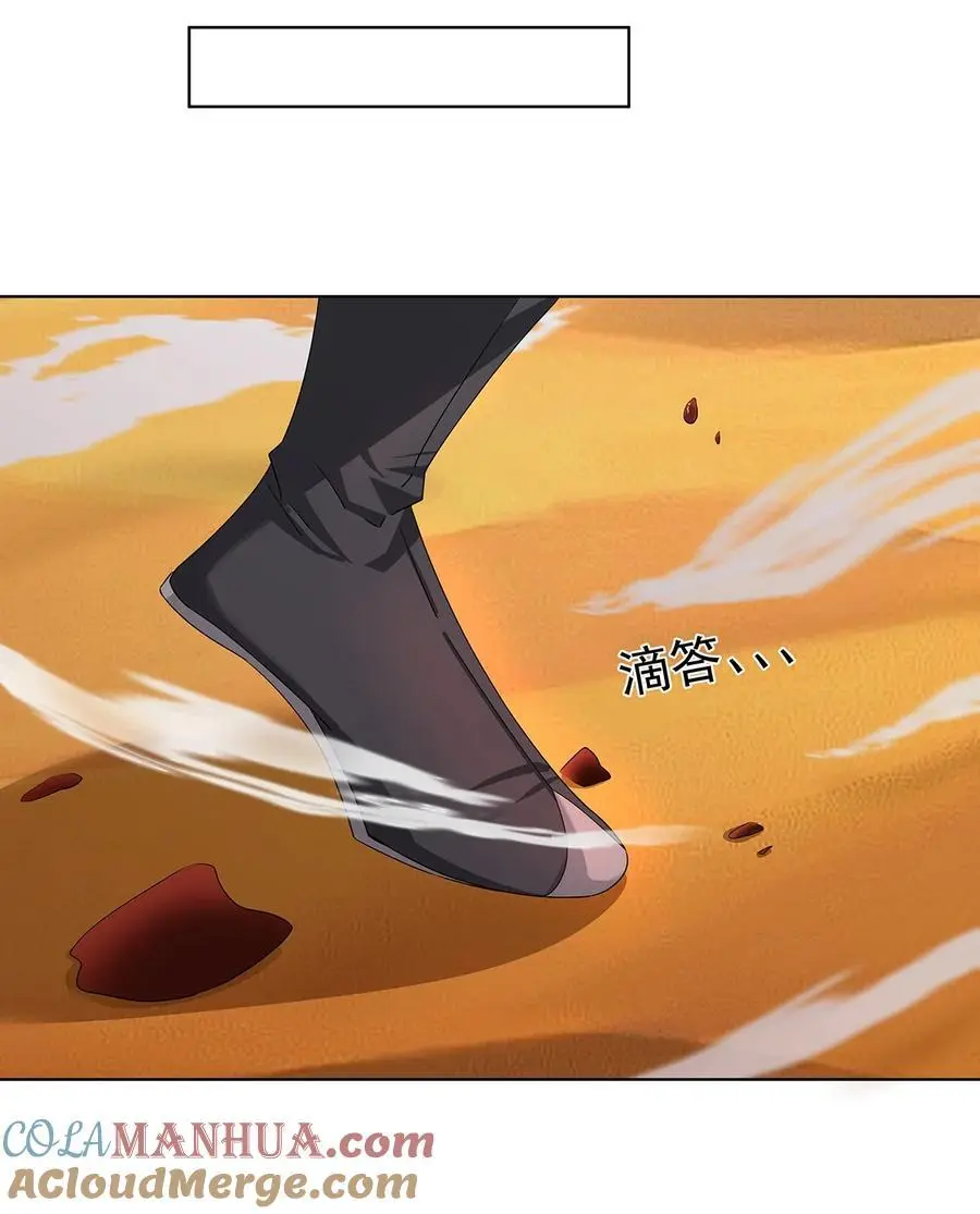 36 与过去的自己诀别 第27页