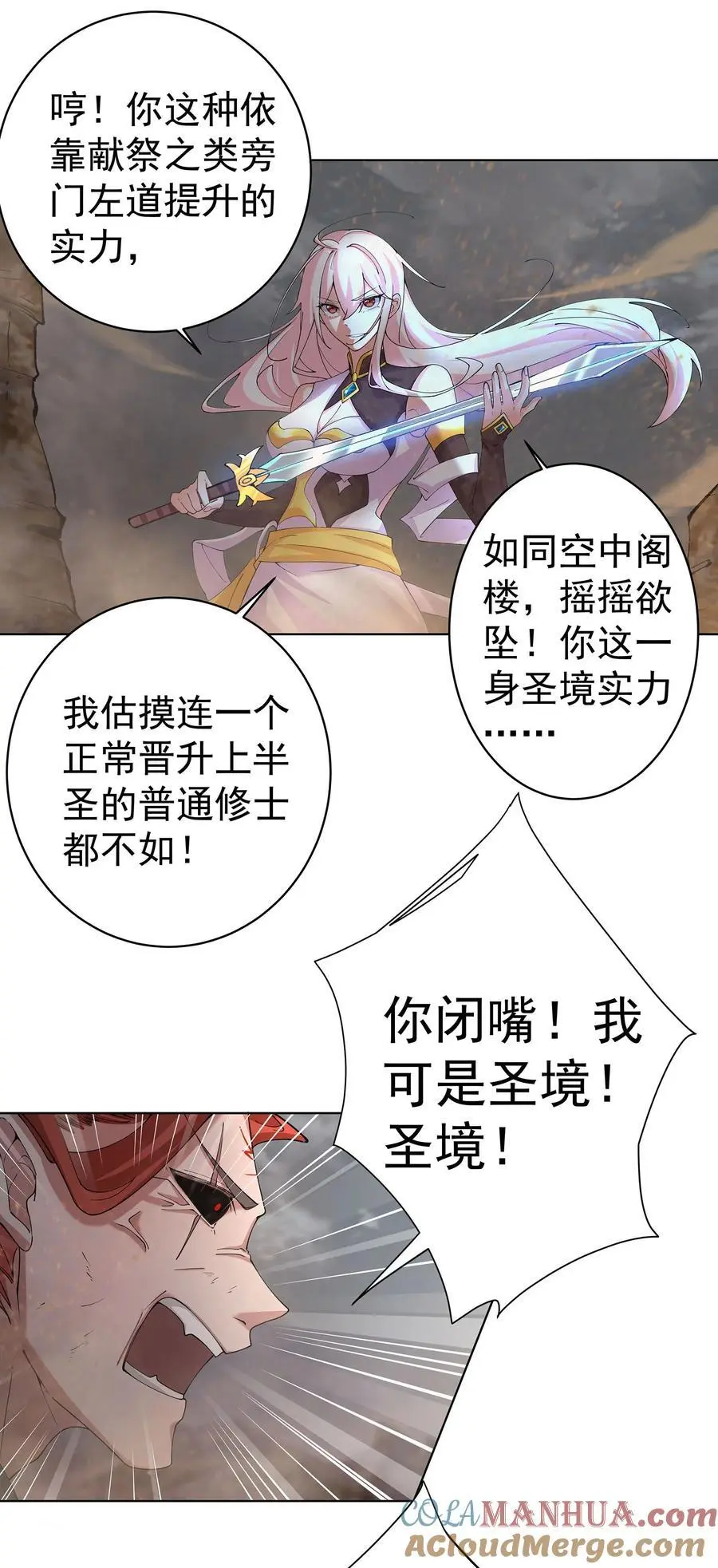 36 与过去的自己诀别 第29页
