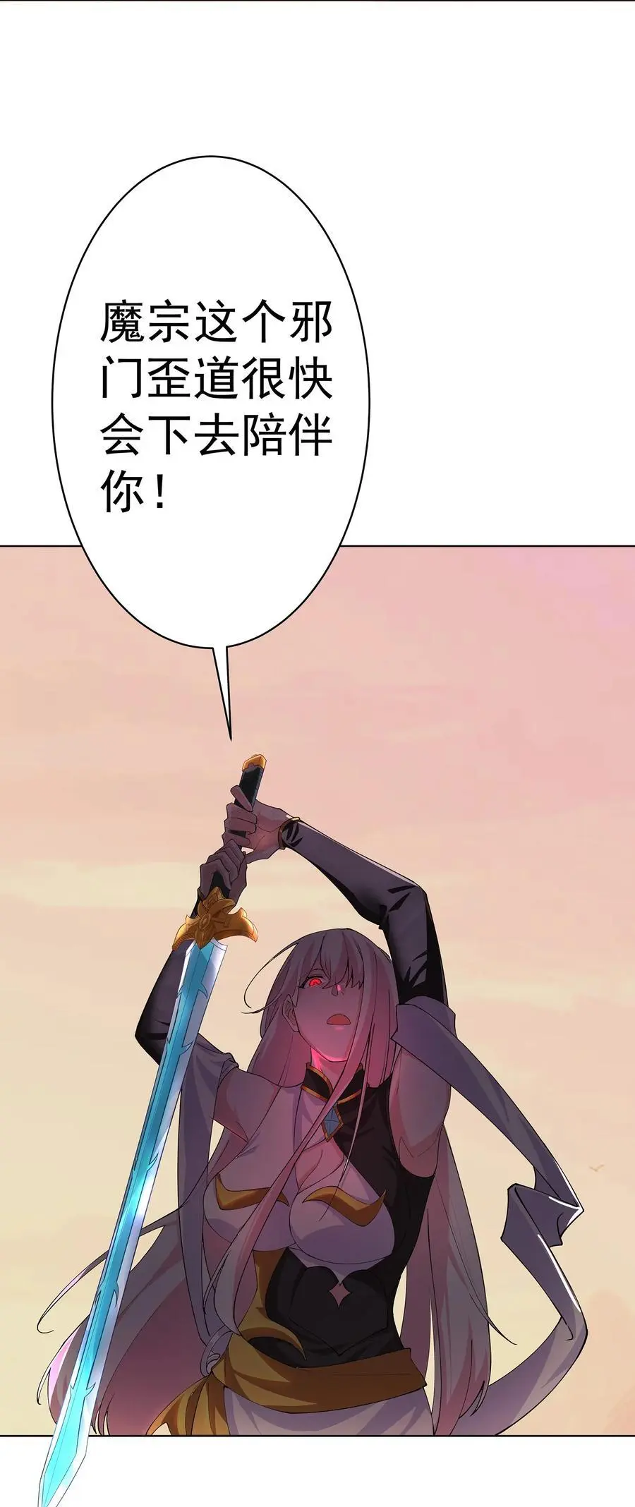 36 与过去的自己诀别 第36页