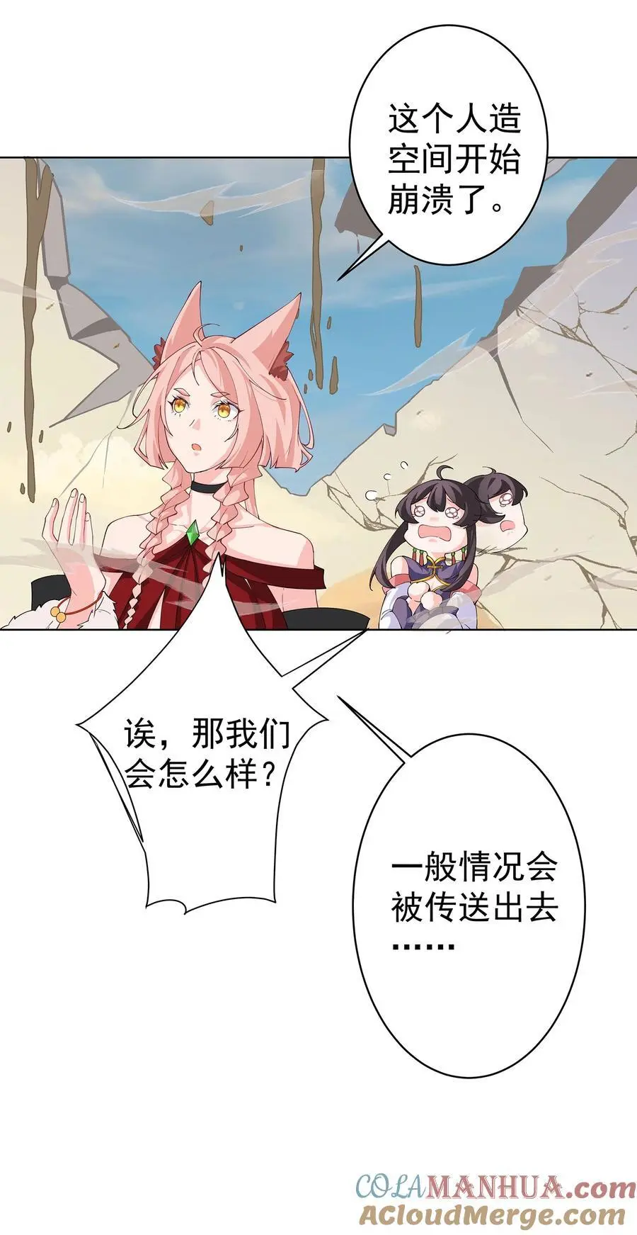 36 与过去的自己诀别 第39页