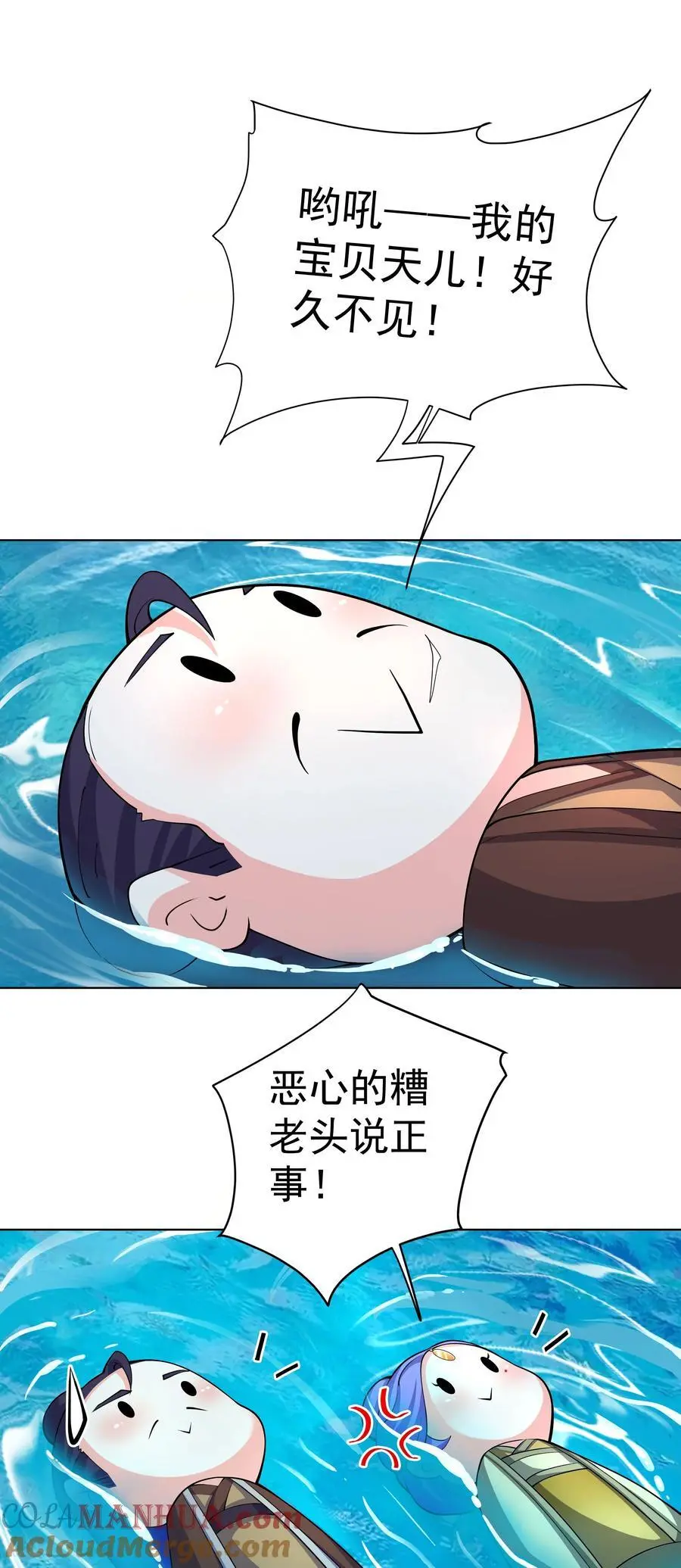 37 明依莲登基 第3页