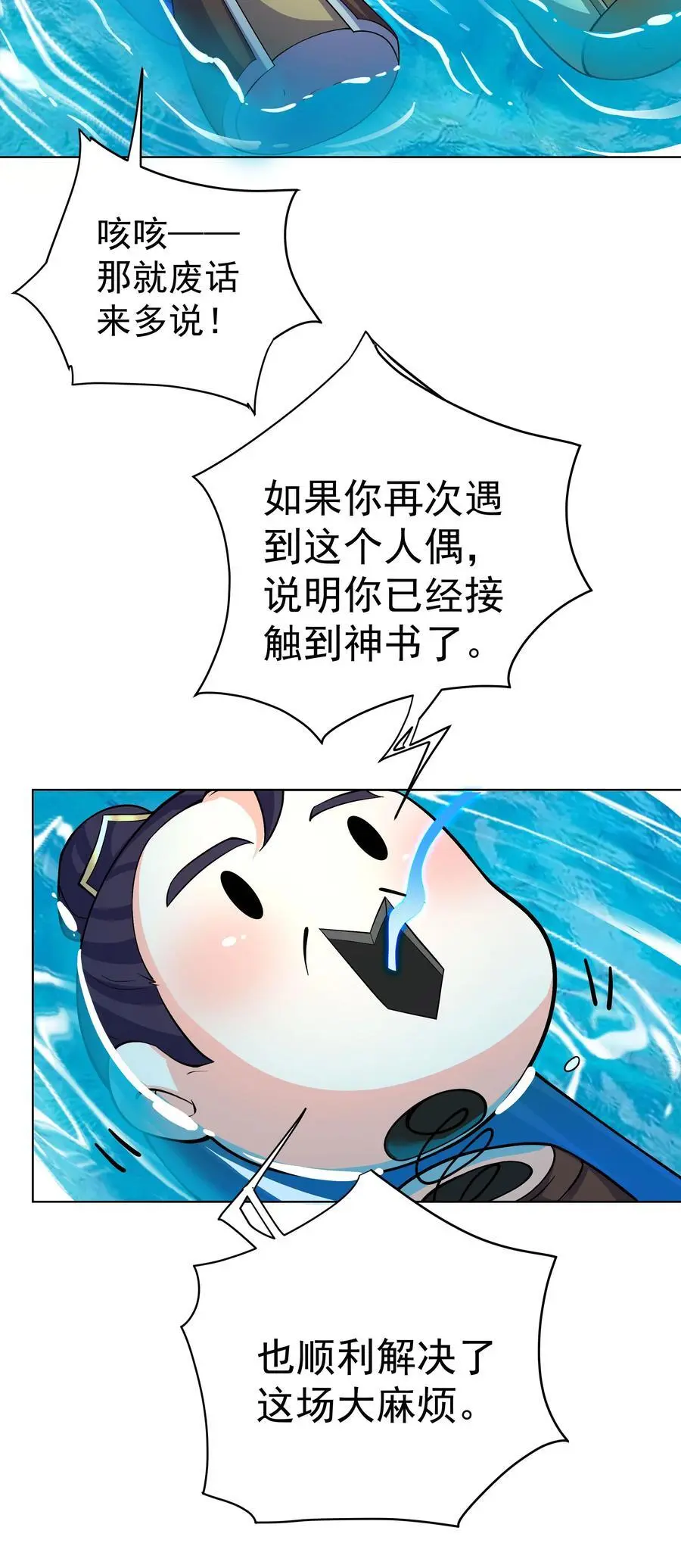 37 明依莲登基 第4页