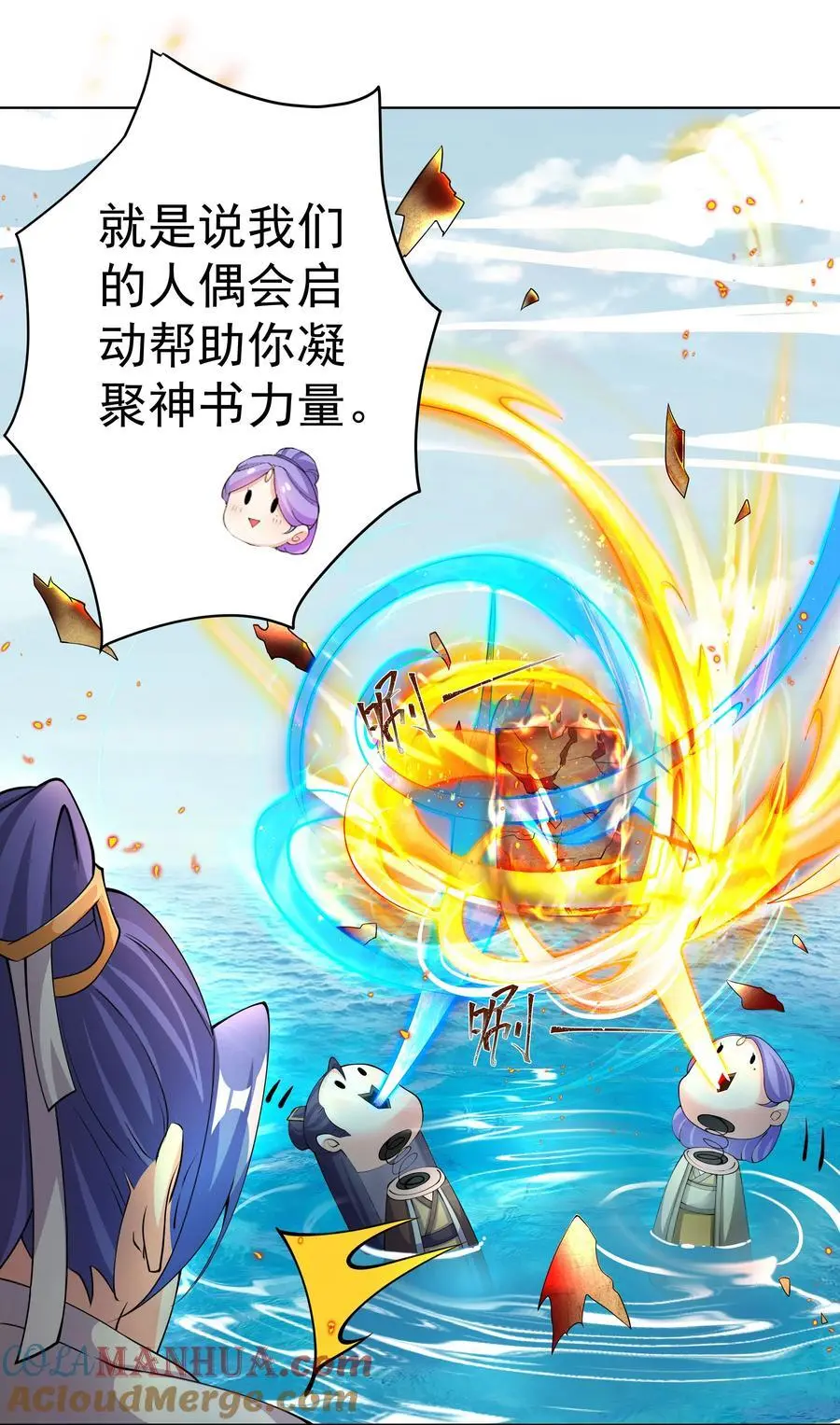 37 明依莲登基 第5页