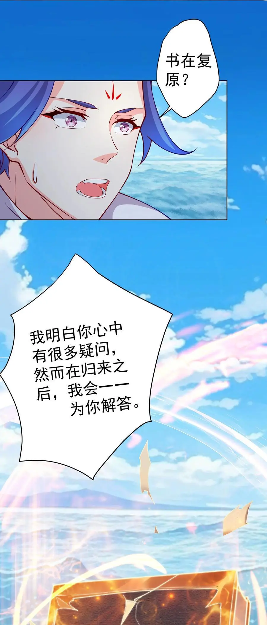 37 明依莲登基 第6页