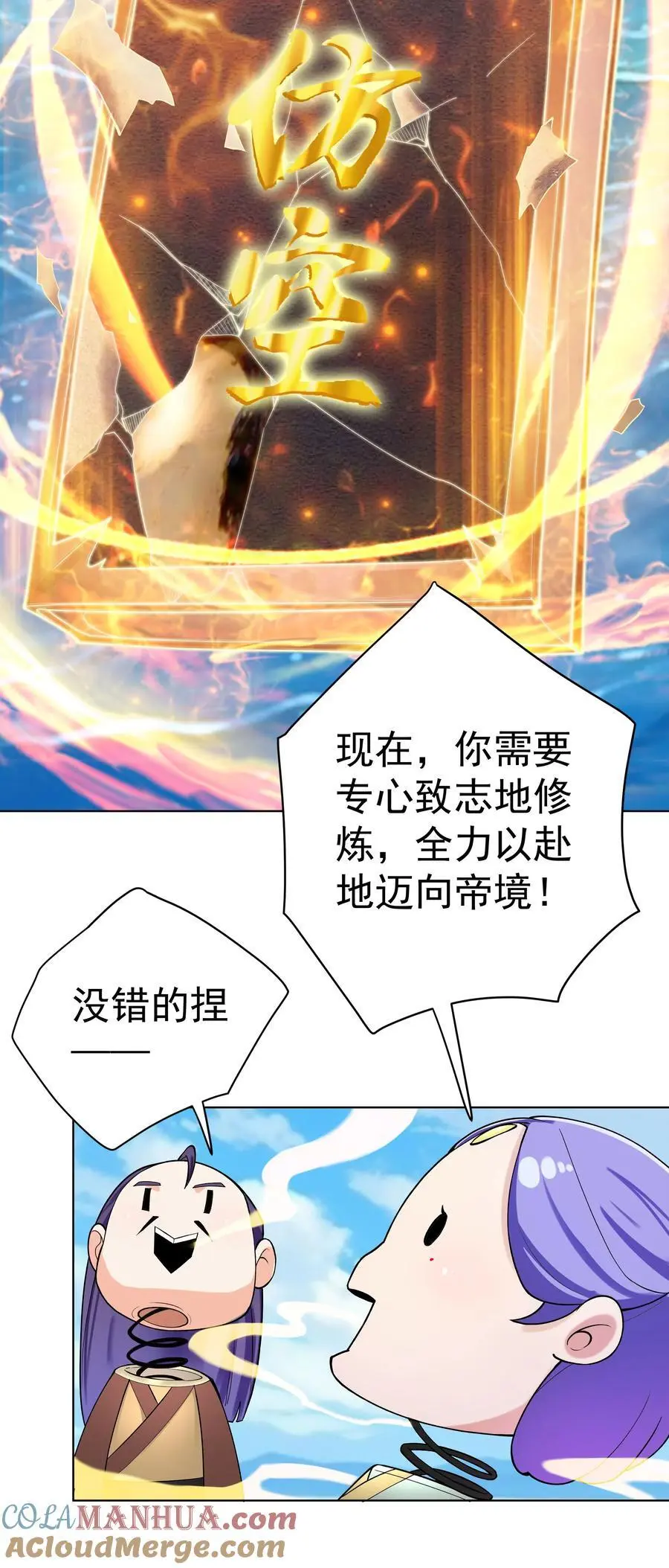 37 明依莲登基 第7页