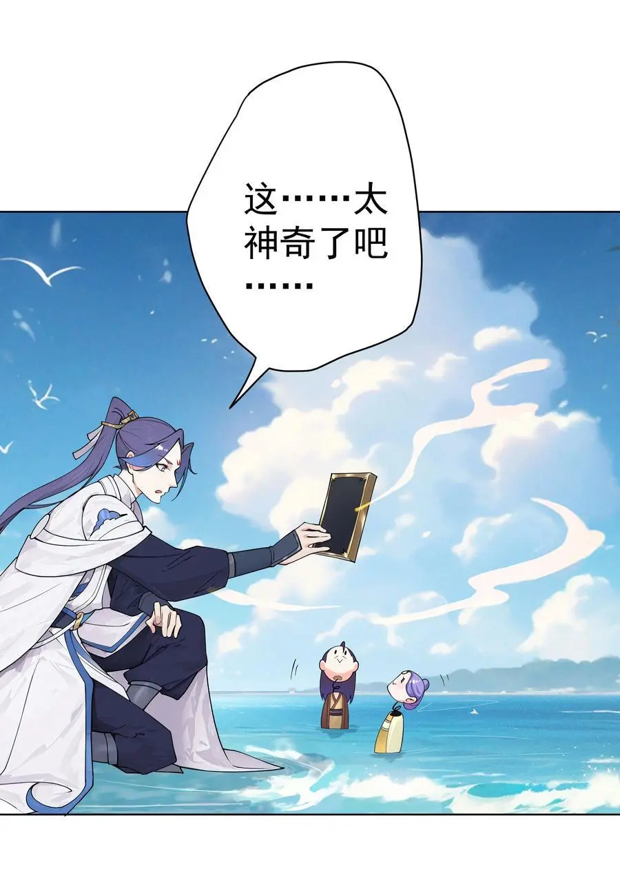 37 明依莲登基 第8页