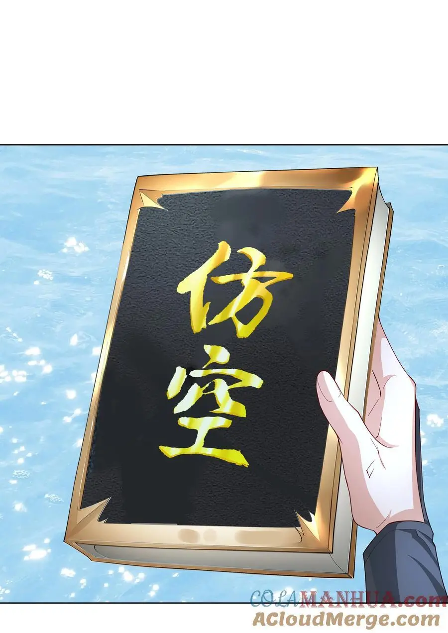 37 明依莲登基 第9页