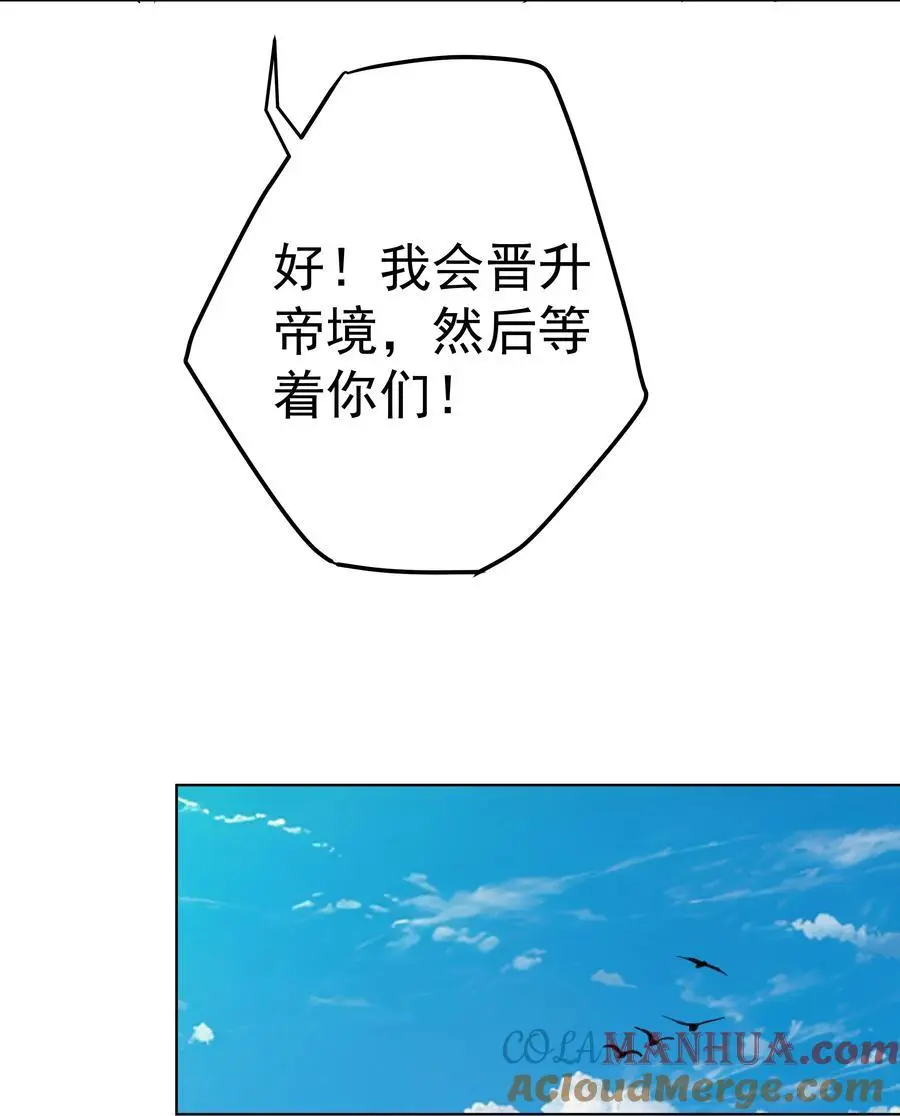 37 明依莲登基 第11页