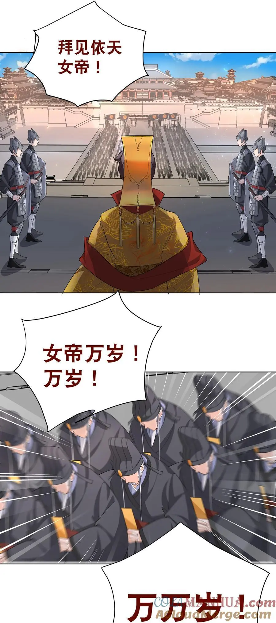 37 明依莲登基 第13页