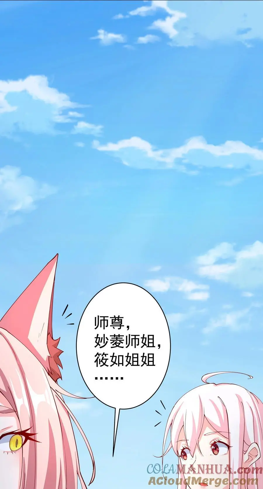 37 明依莲登基 第17页