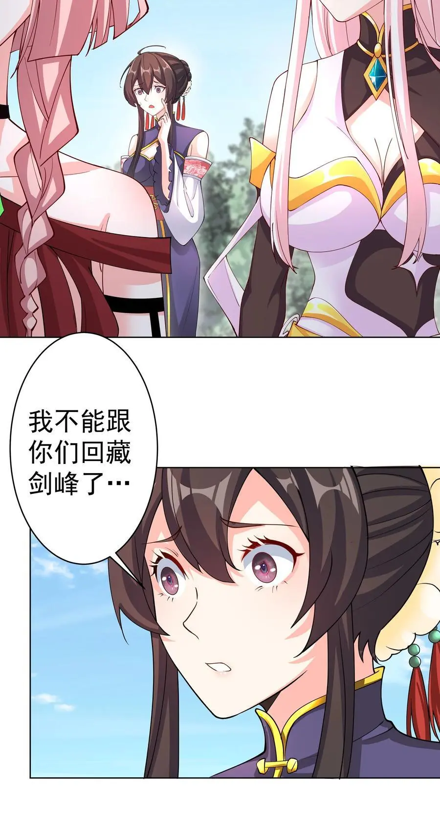 37 明依莲登基 第18页