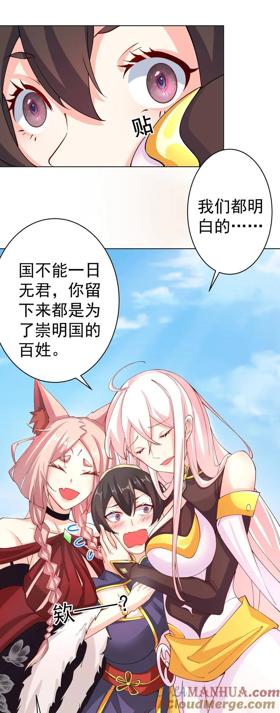 37 明依莲登基 第19页