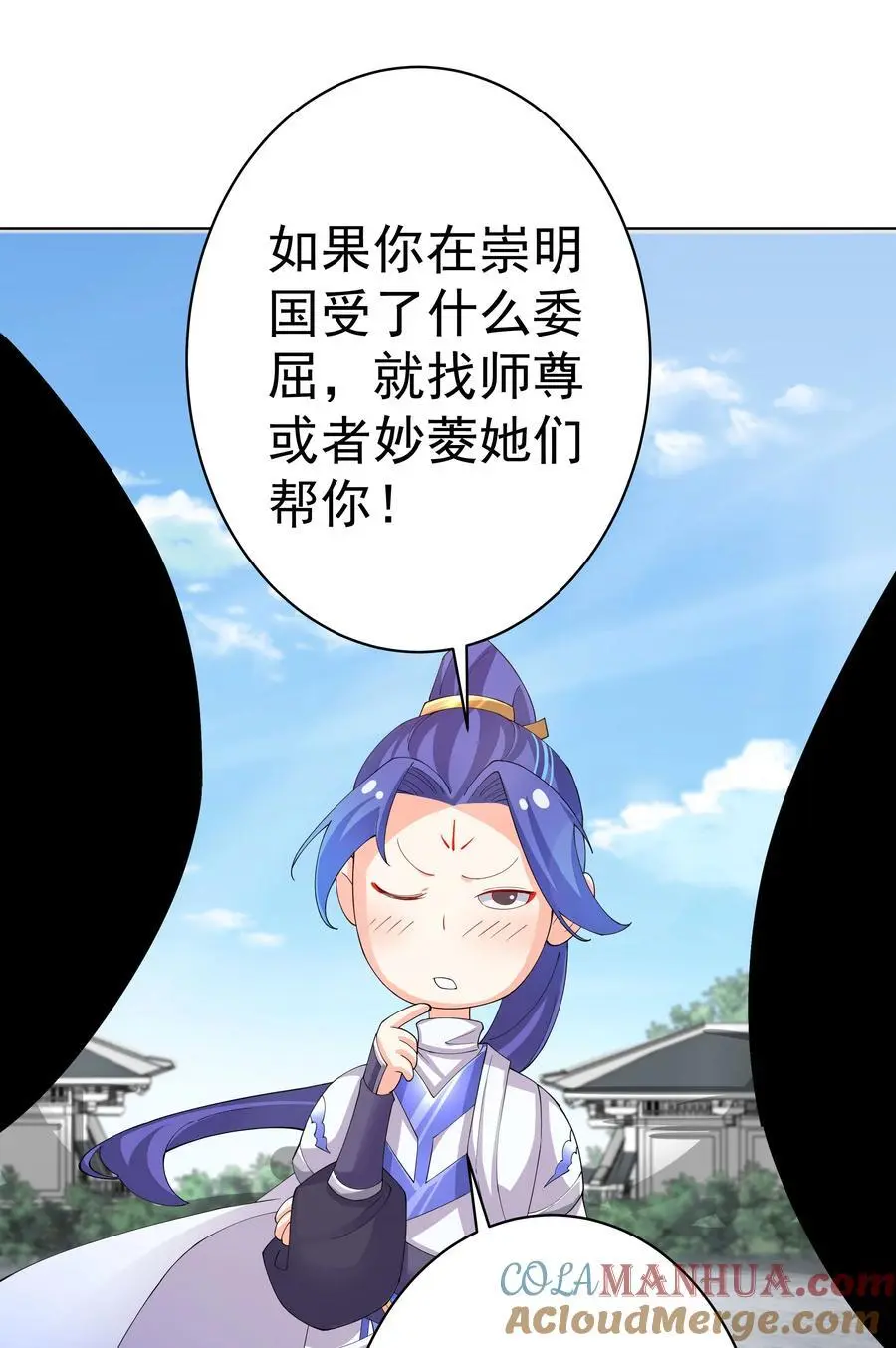 37 明依莲登基 第21页