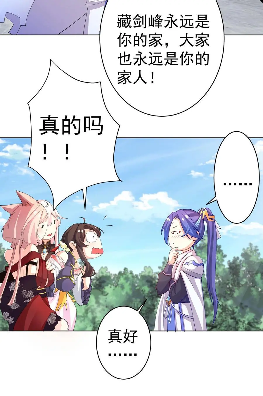 37 明依莲登基 第22页