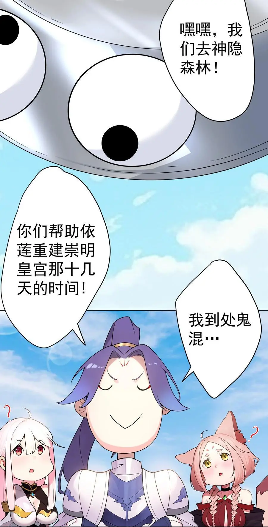37 明依莲登基 第26页