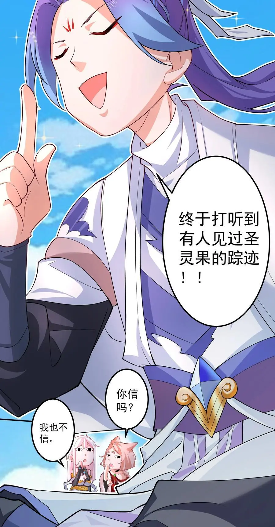 37 明依莲登基 第28页