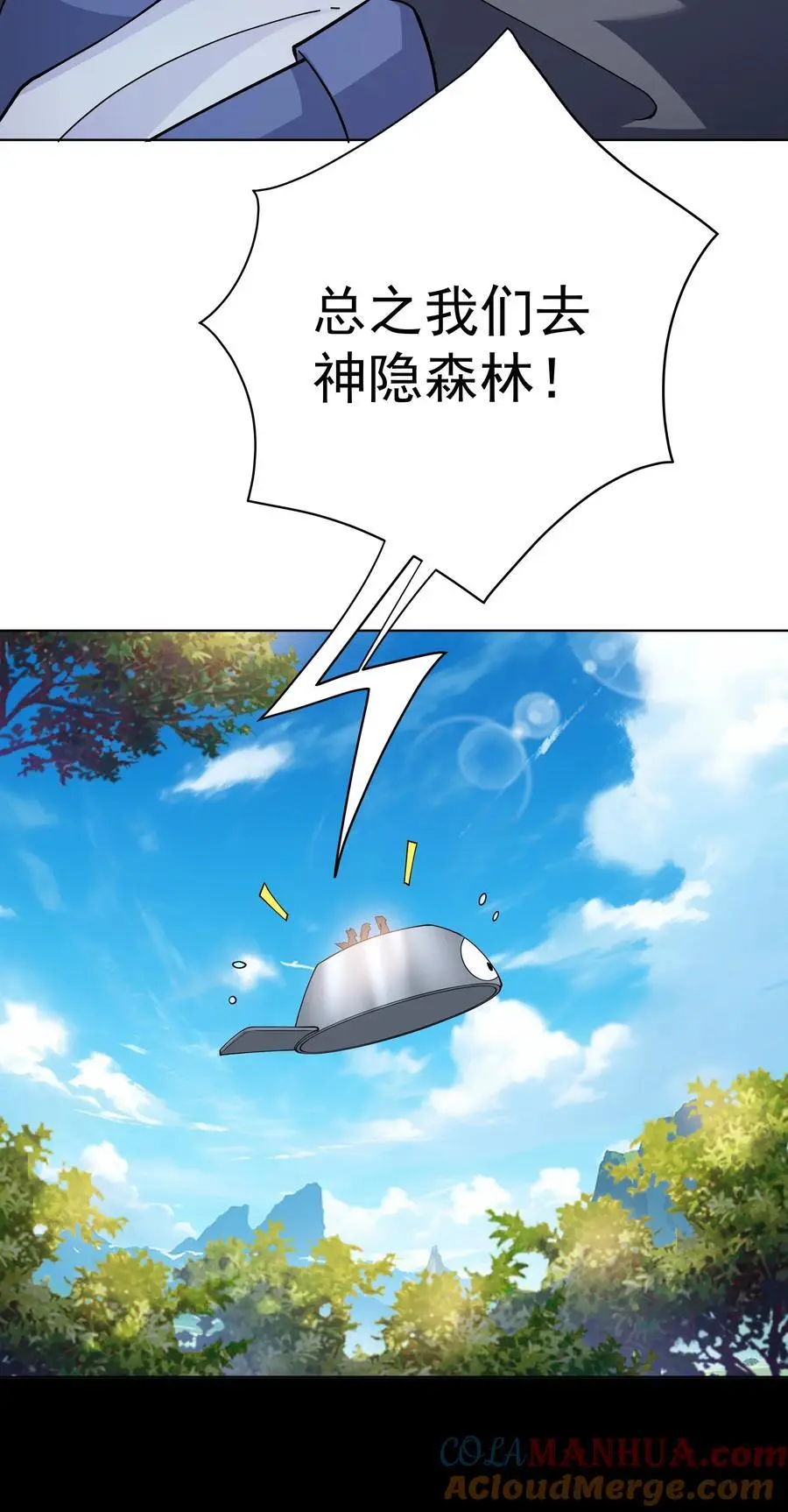 37 明依莲登基 第29页