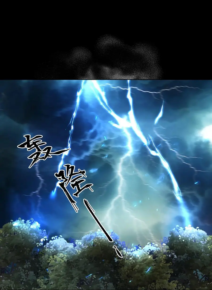 37 明依莲登基 第30页