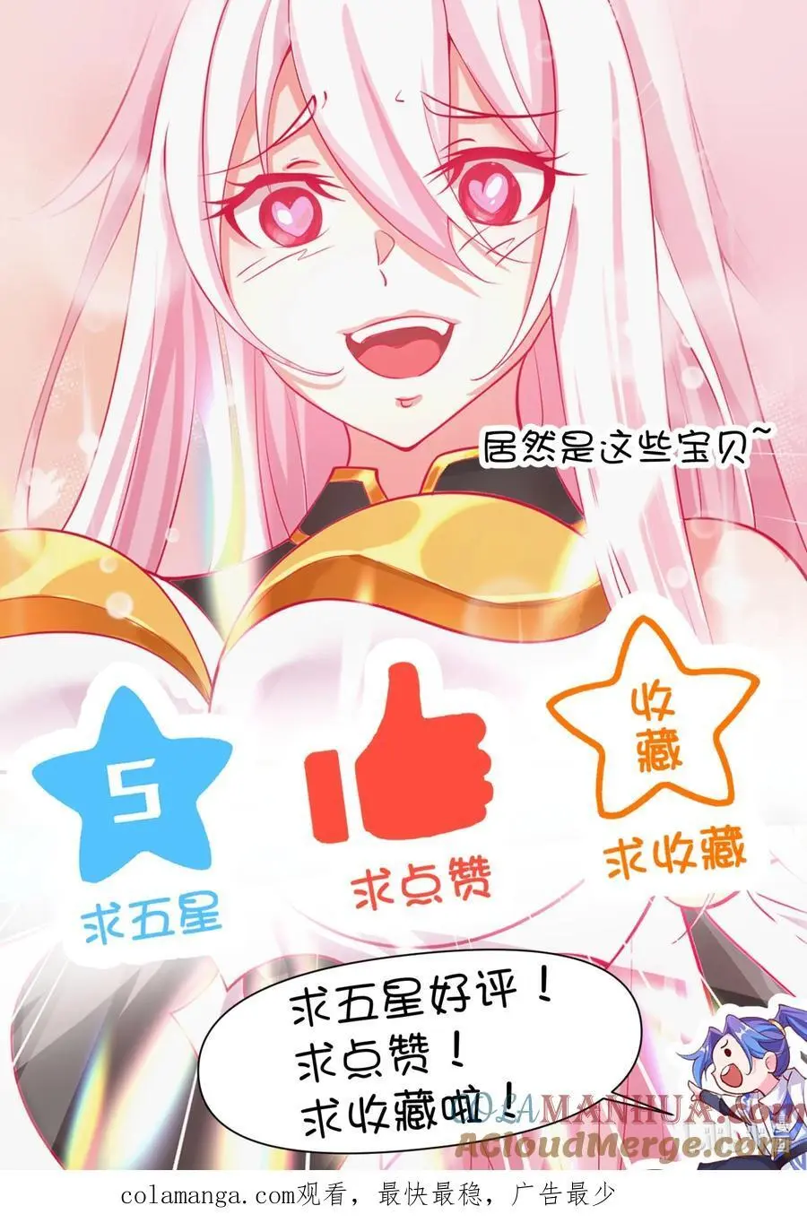 37 明依莲登基 第35页