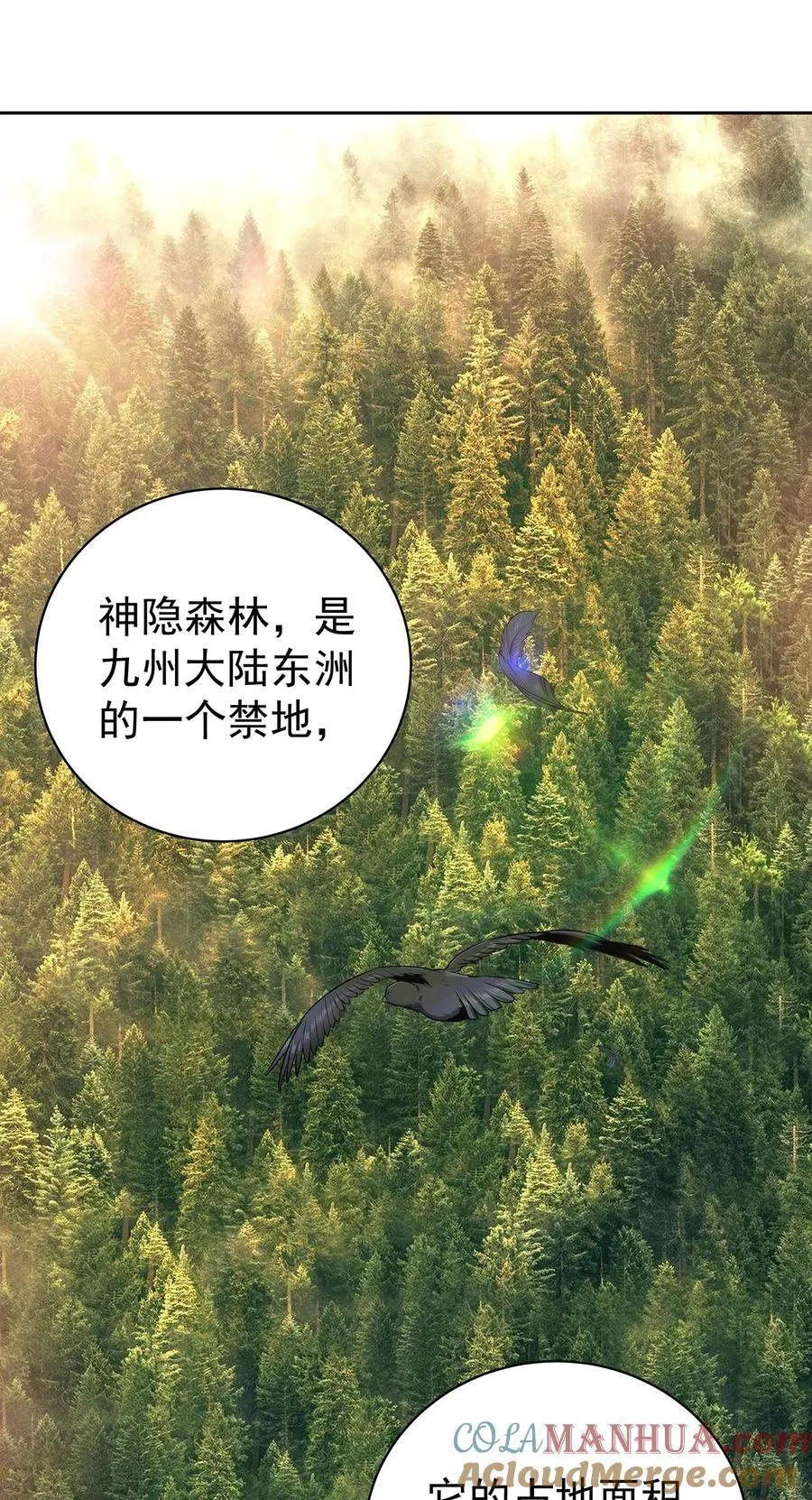 38 仇人踪迹 第3页