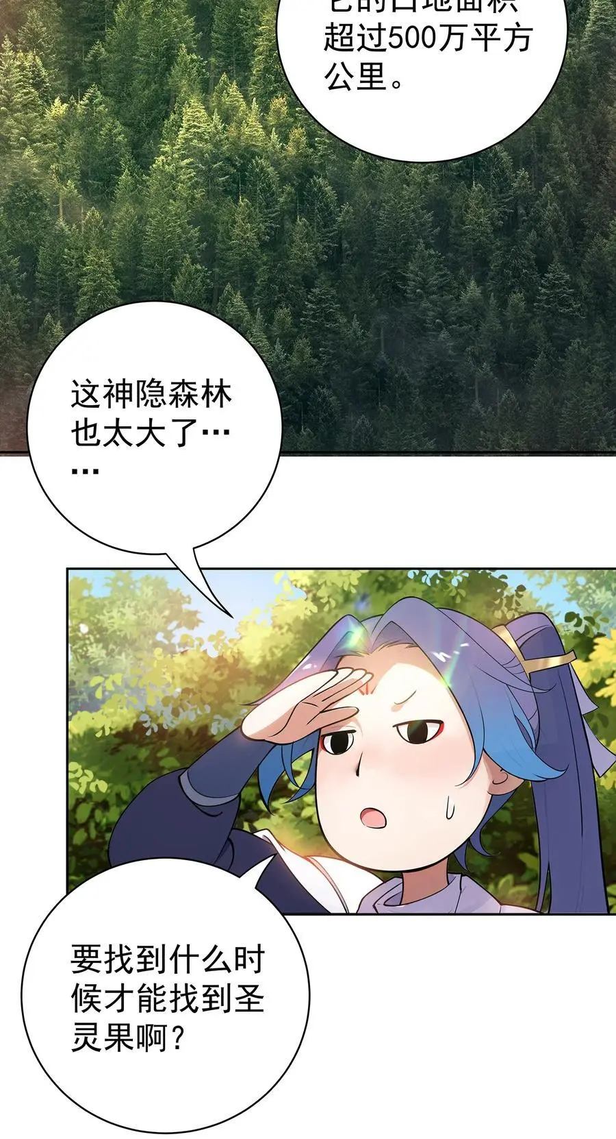 38 仇人踪迹 第4页
