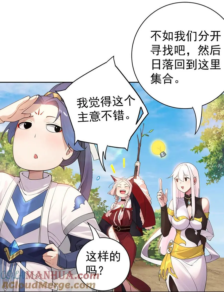 38 仇人踪迹 第5页