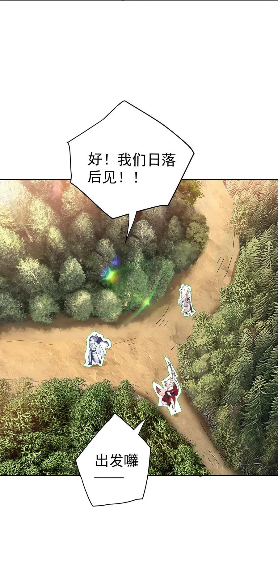 38 仇人踪迹 第6页
